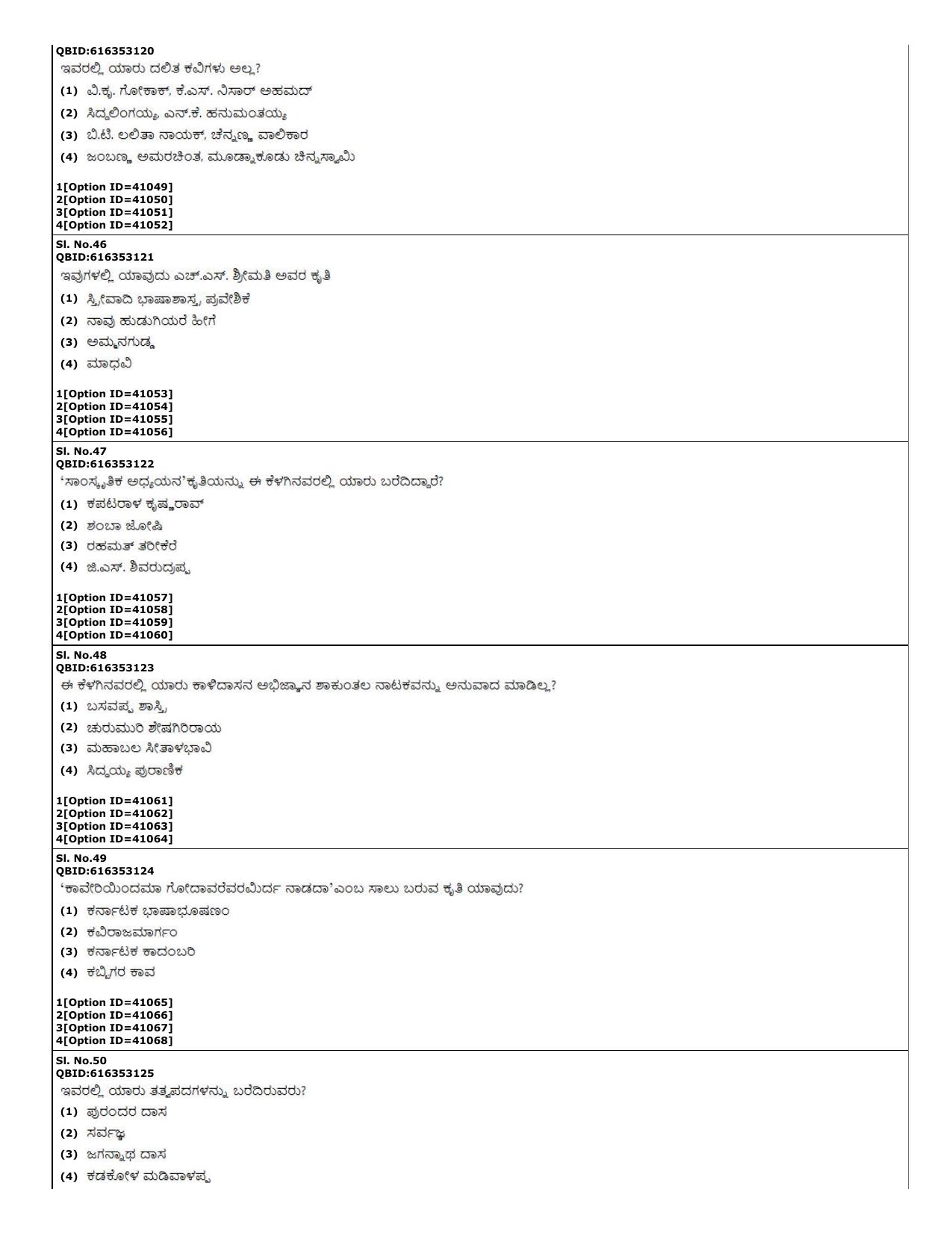 CUET (PG) 2022: PGQP-60 Kannada (10-09-2022) Question Paper - Page 14