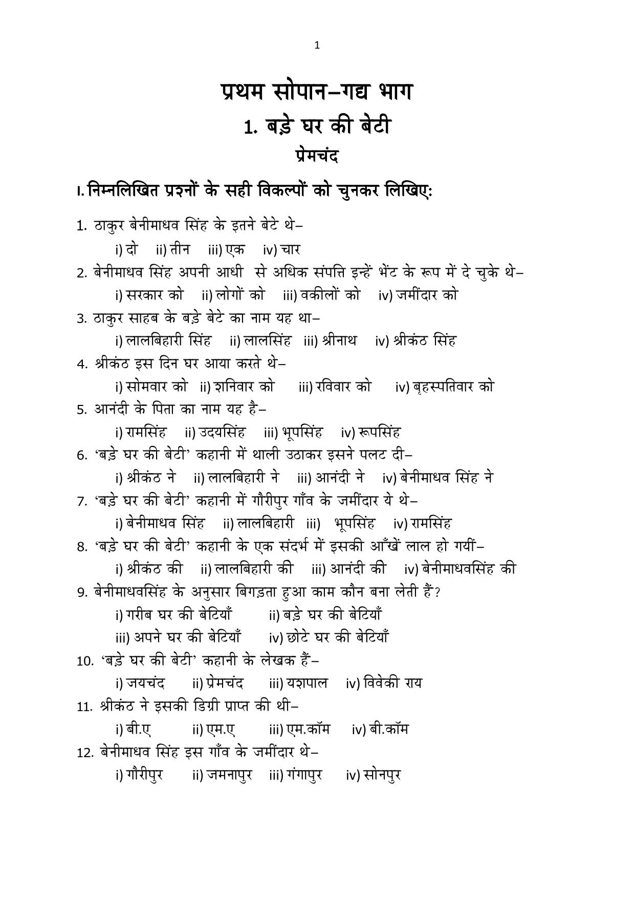 Karnataka 1st PUC Question Bank 2025 - Hindi - Page 3