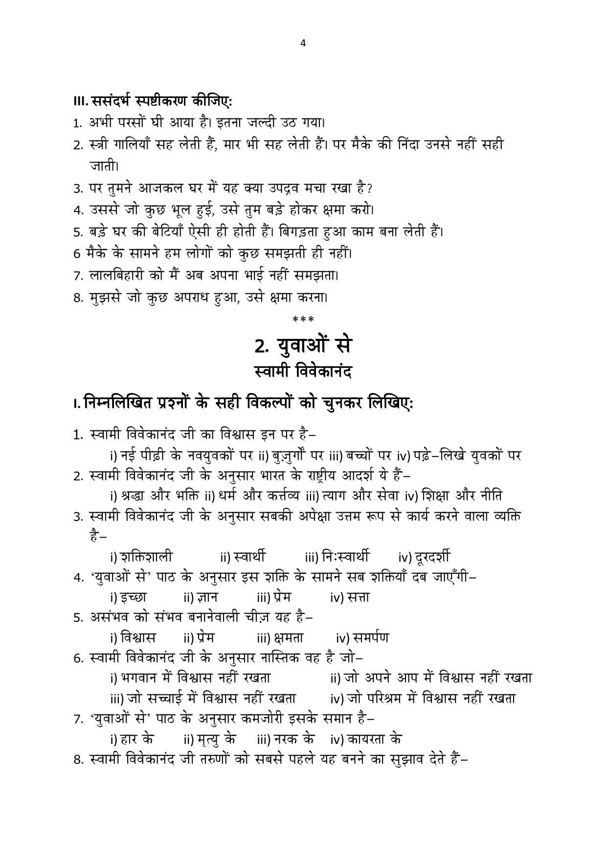 Karnataka 1st PUC Question Bank 2025 - Hindi - Page 6