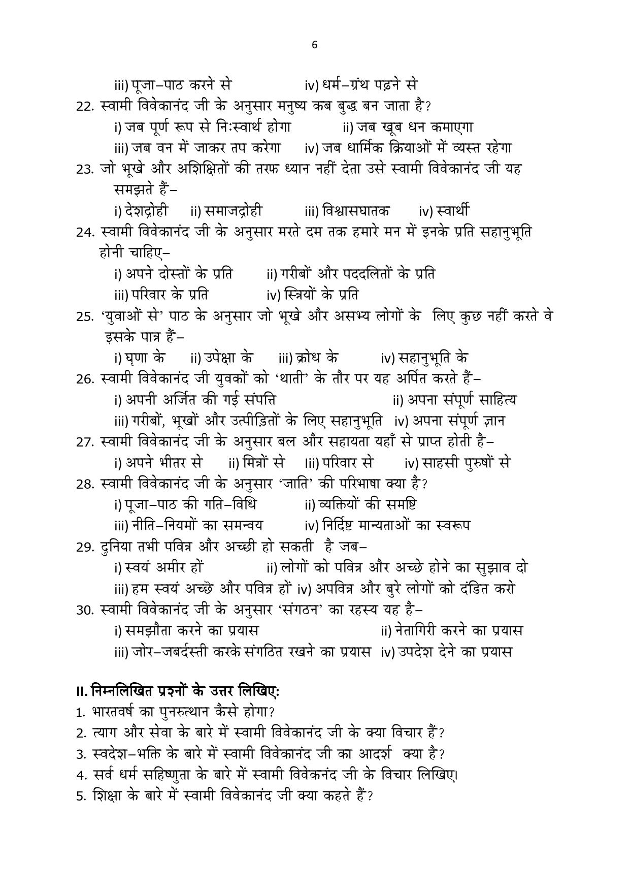 Karnataka 1st PUC Question Bank 2025 - Hindi - Page 8