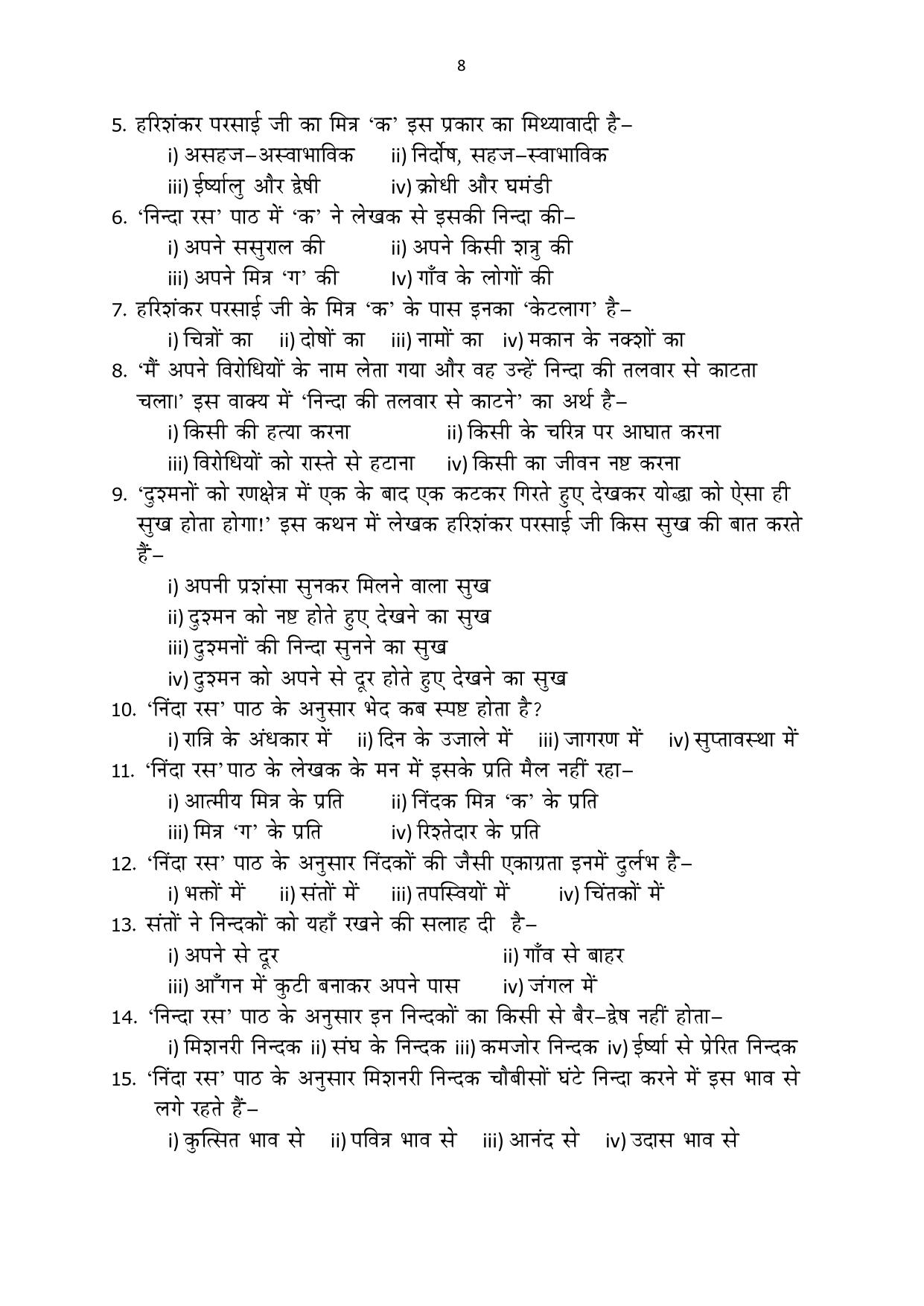 Karnataka 1st PUC Question Bank 2025 - Hindi - Page 10