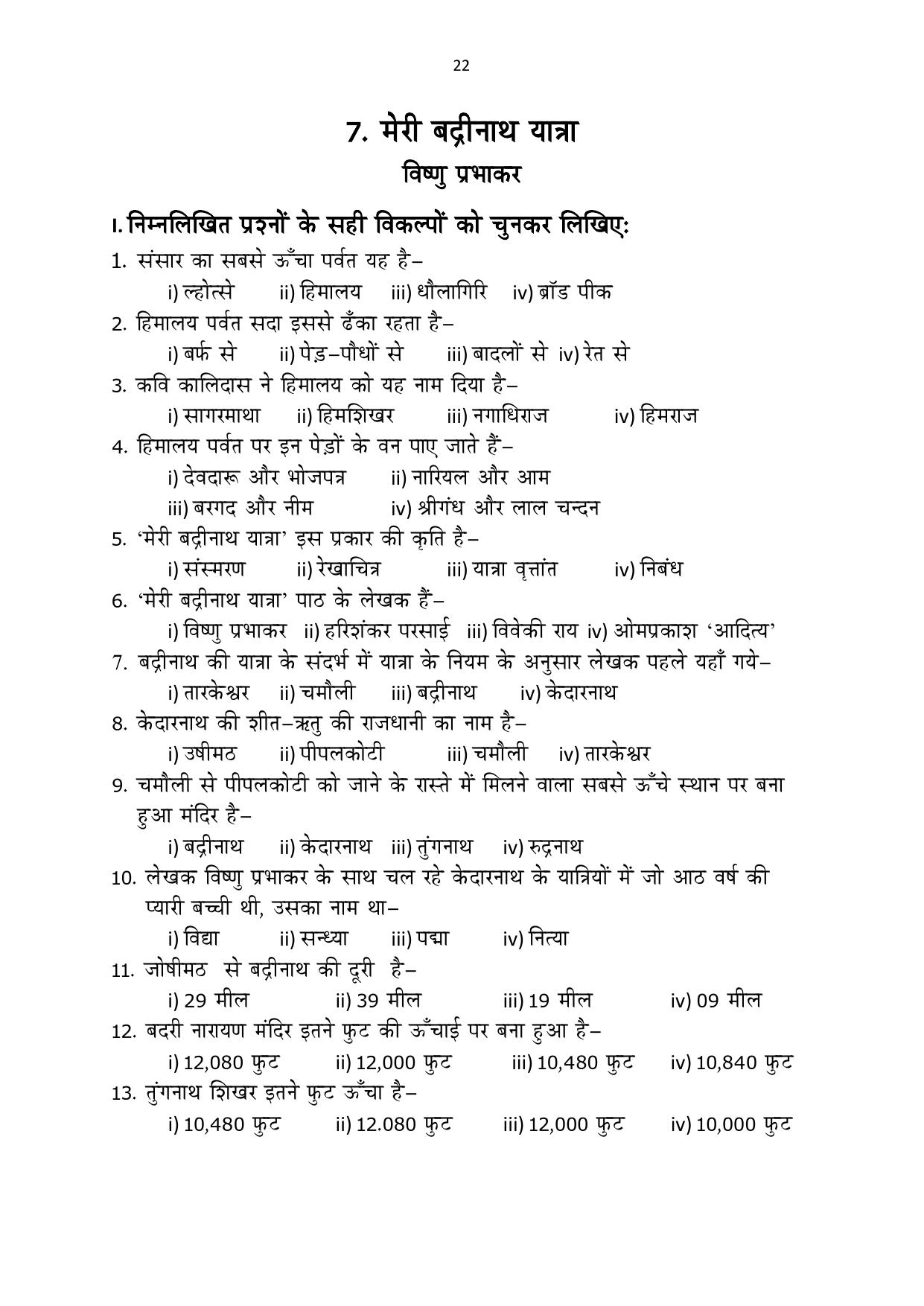Karnataka 1st PUC Question Bank 2025 - Hindi - Page 24