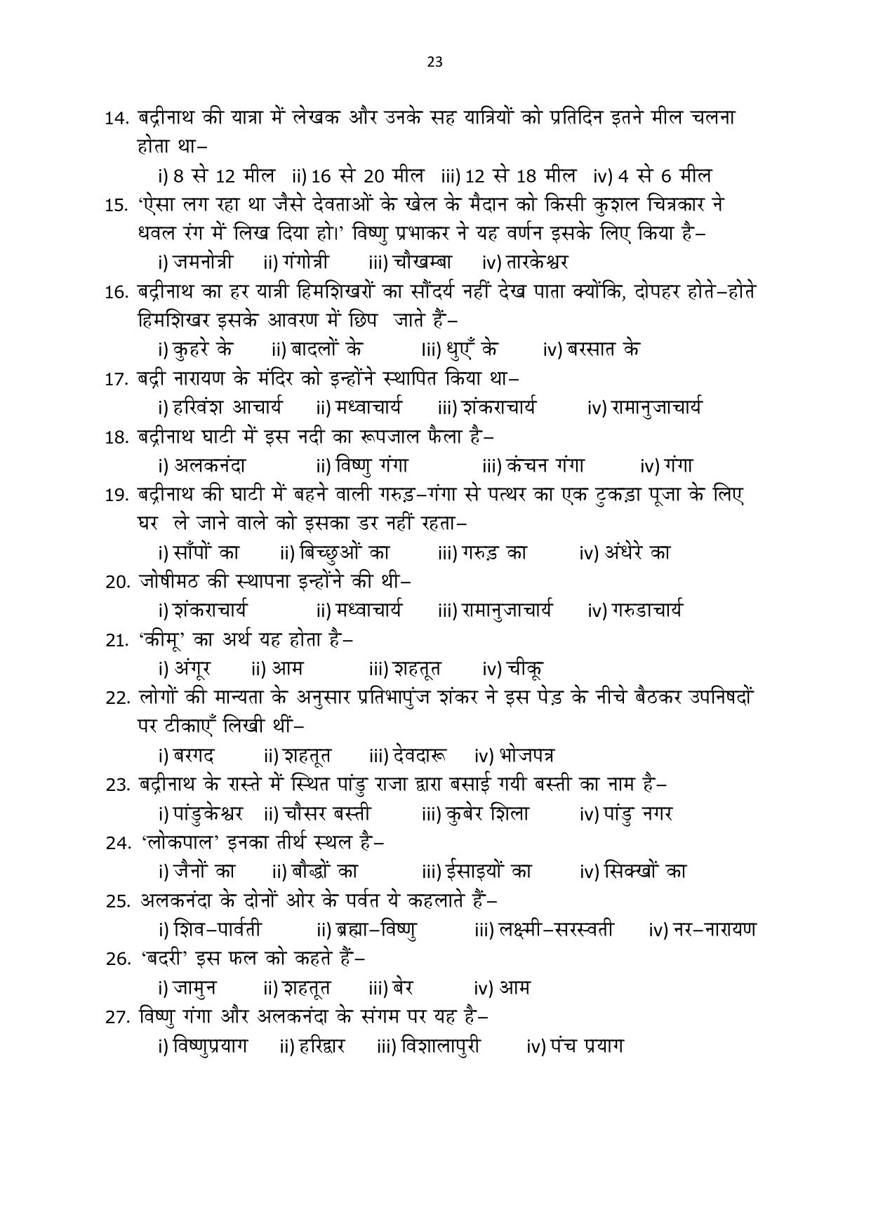 Karnataka 1st PUC Question Bank 2025 - Hindi - Page 25