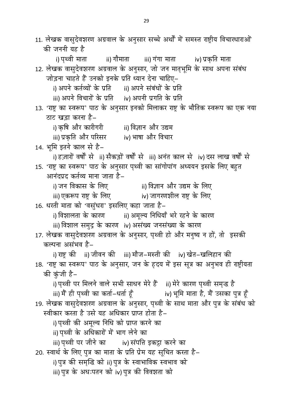 Karnataka 1st PUC Question Bank 2025 - Hindi - Page 31