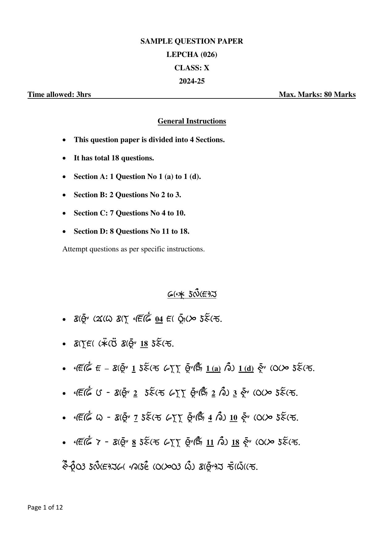 CBSE Class 10 Lepcha Sample Paper 2025 - Page 1