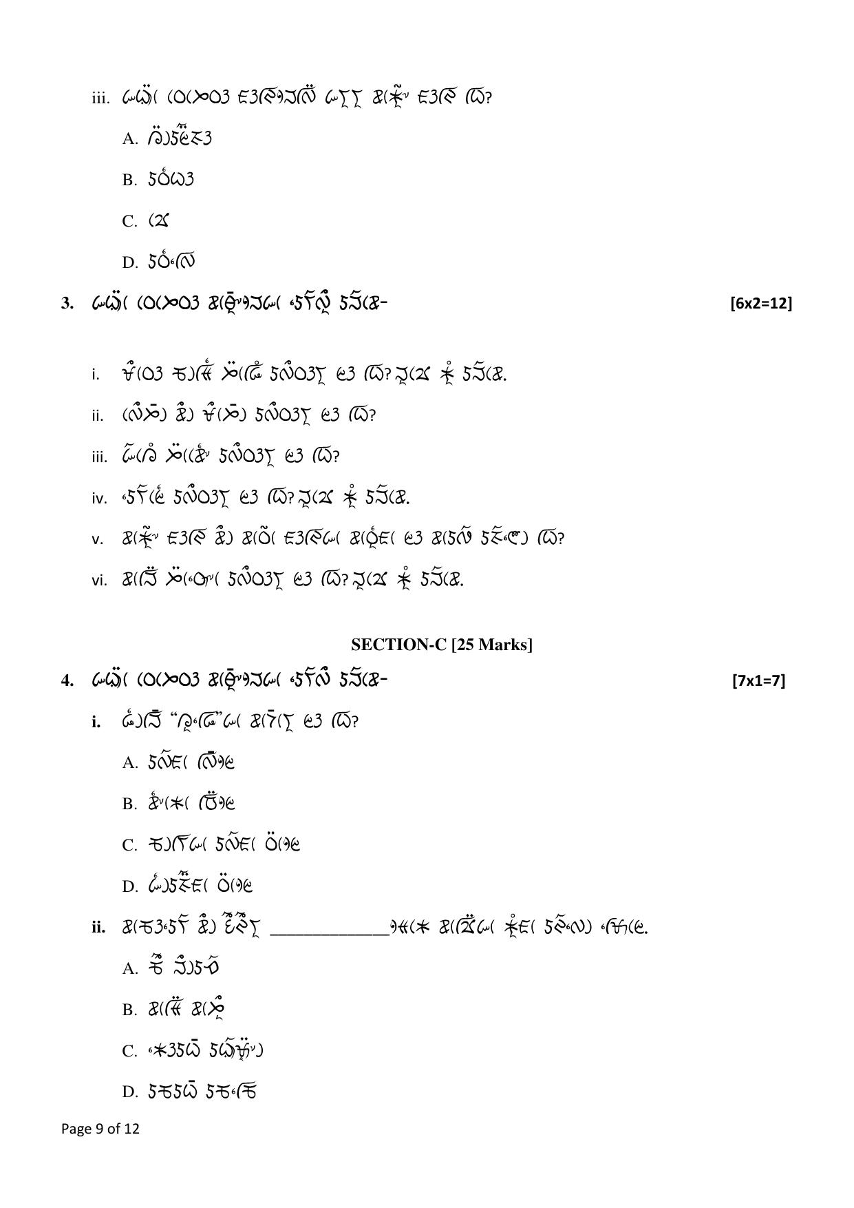 CBSE Class 10 Lepcha Sample Paper 2025 - Page 9