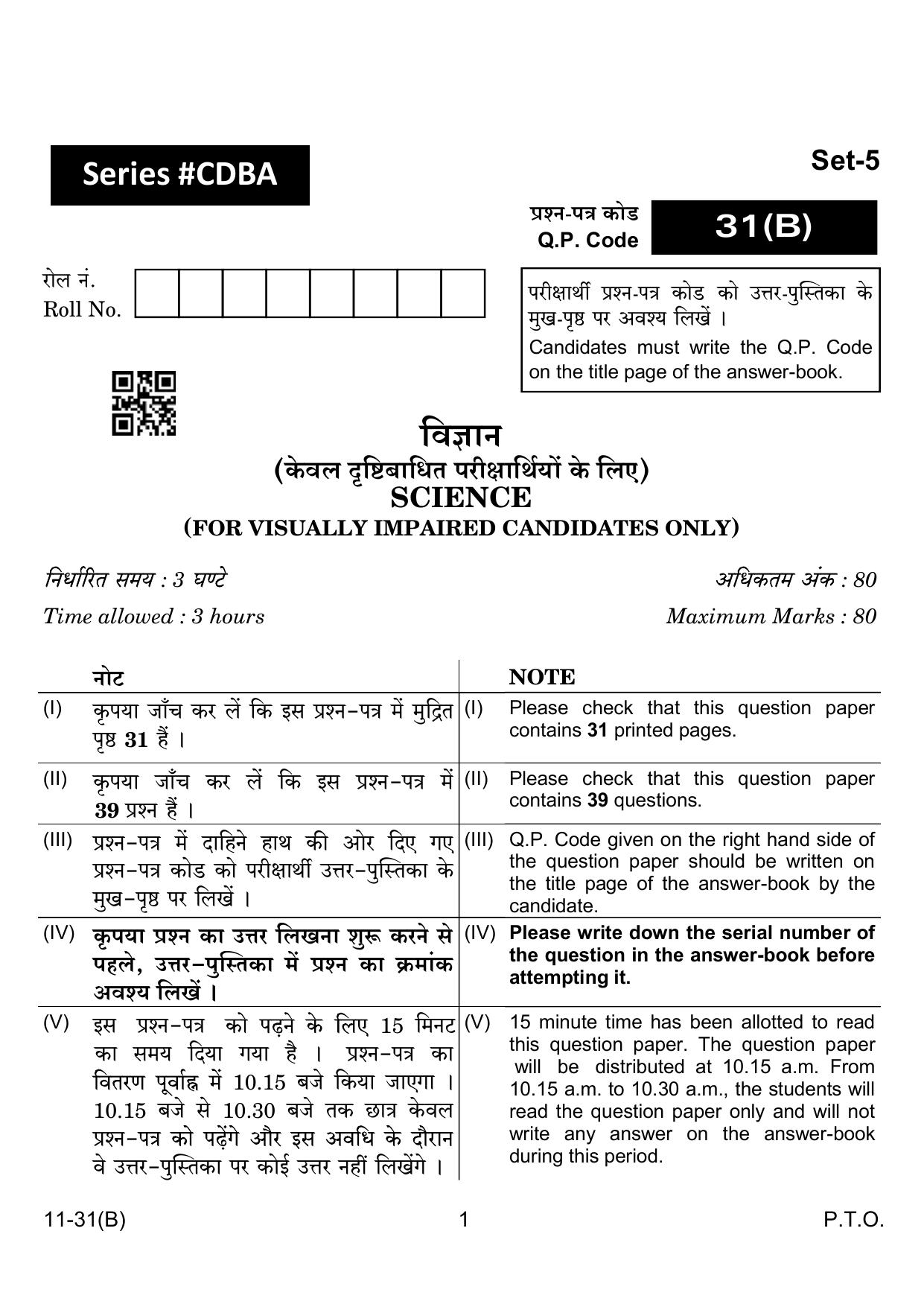 CBSE Class 10 B Science VI 2024 Question Paper - Page 1