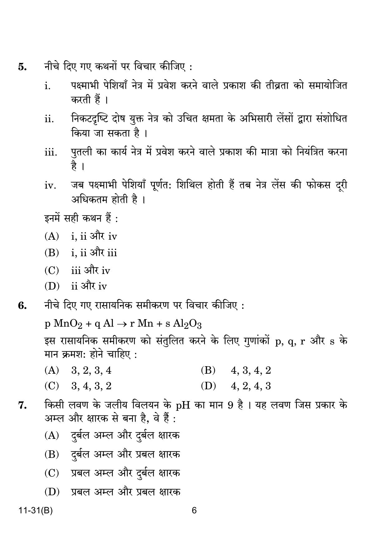 CBSE Class 10 B Science VI 2024 Question Paper - Page 6