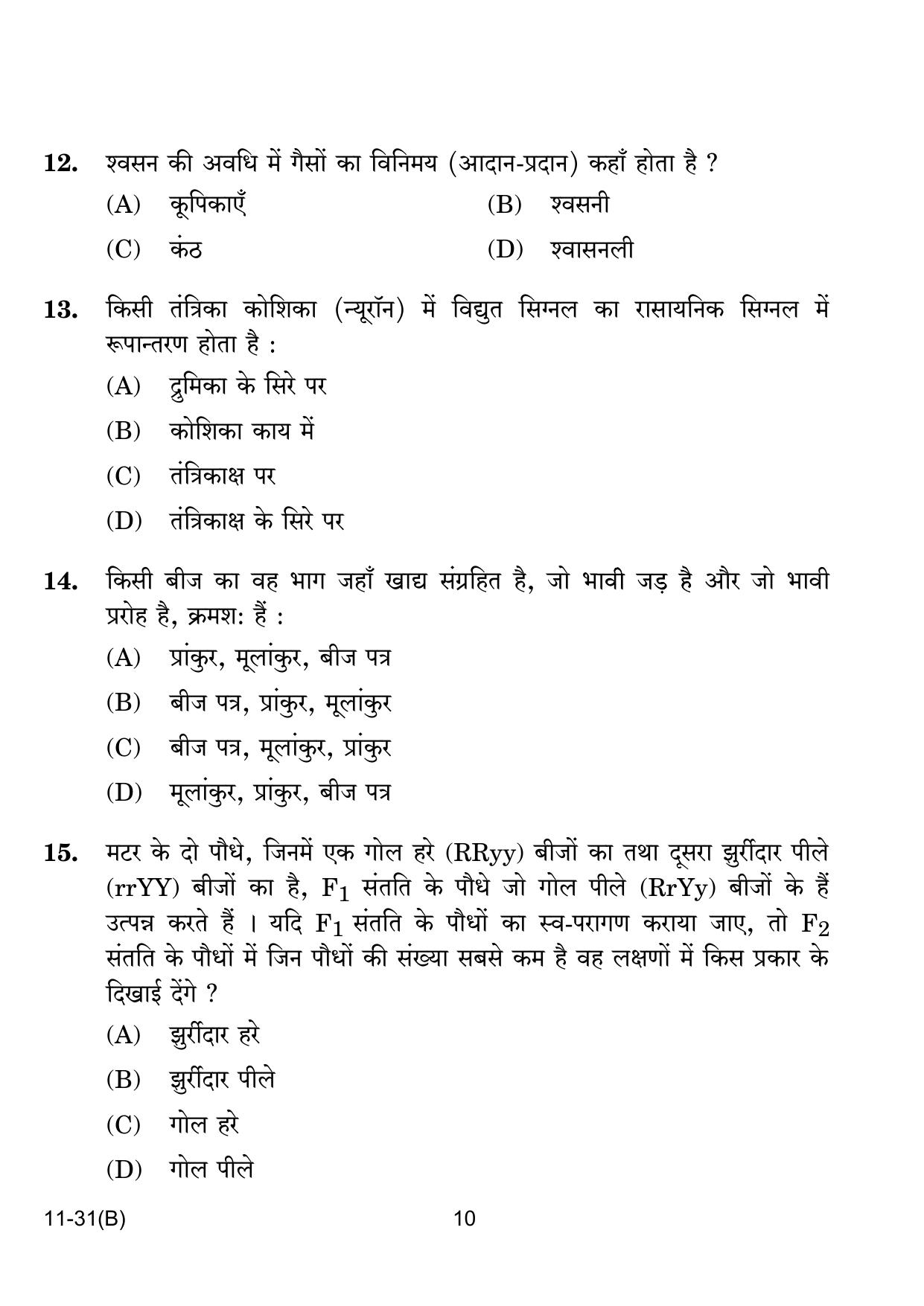 CBSE Class 10 B Science VI 2024 Question Paper - Page 10