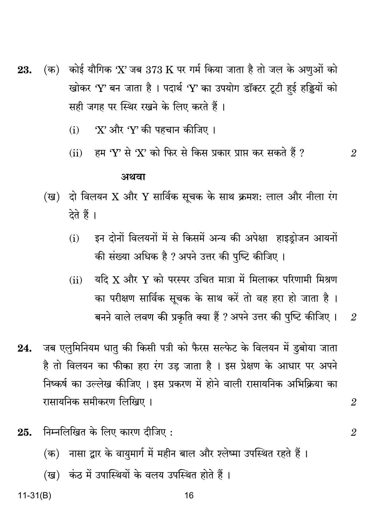 CBSE Class 10 B Science VI 2024 Question Paper - Page 16