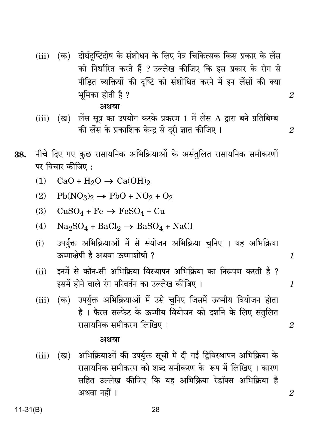 CBSE Class 10 B Science VI 2024 Question Paper - Page 28