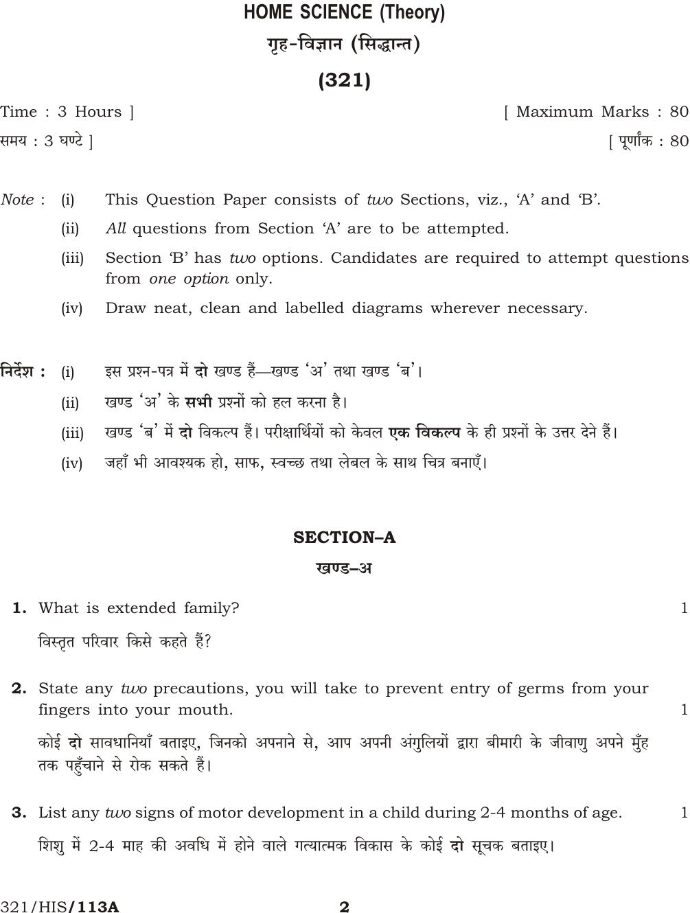 NIOS October 2016 Class 12 Home Science Question Paper - Page 2
