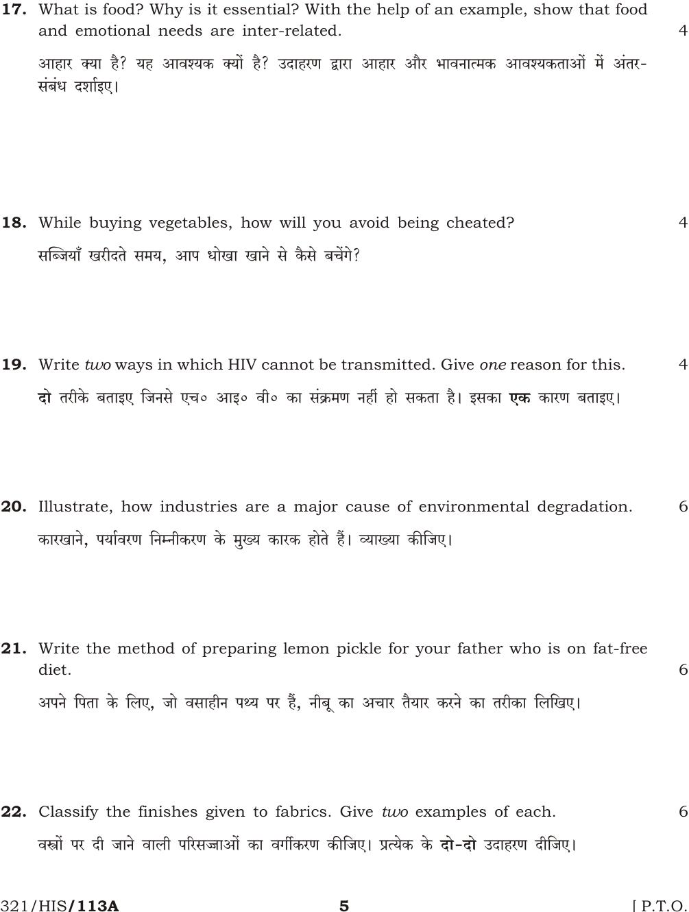 NIOS October 2016 Class 12 Home Science Question Paper - Page 5
