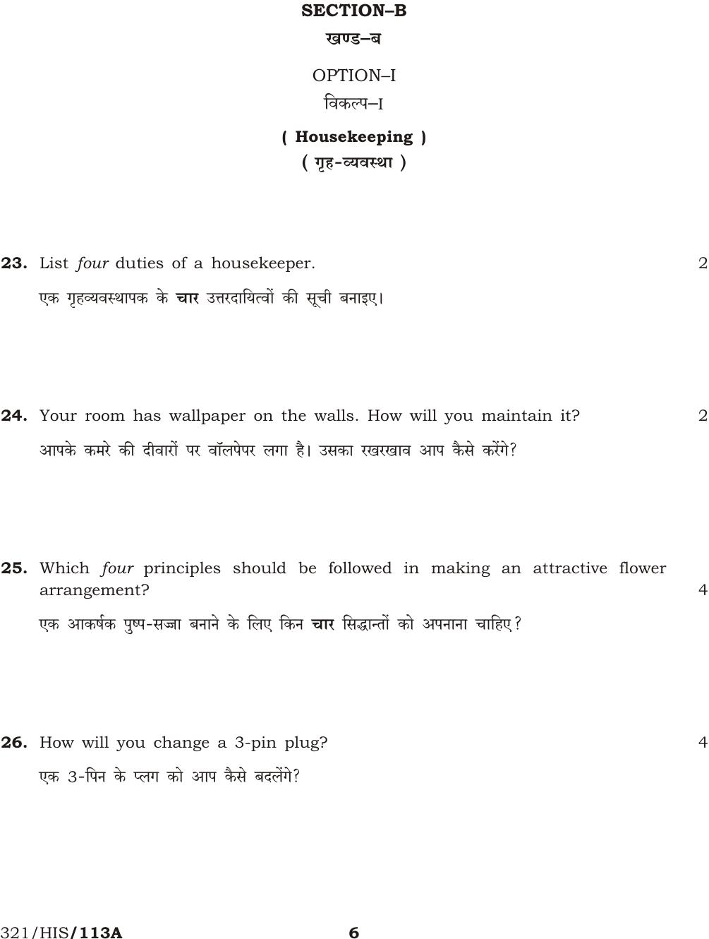 NIOS October 2016 Class 12 Home Science Question Paper - Page 6