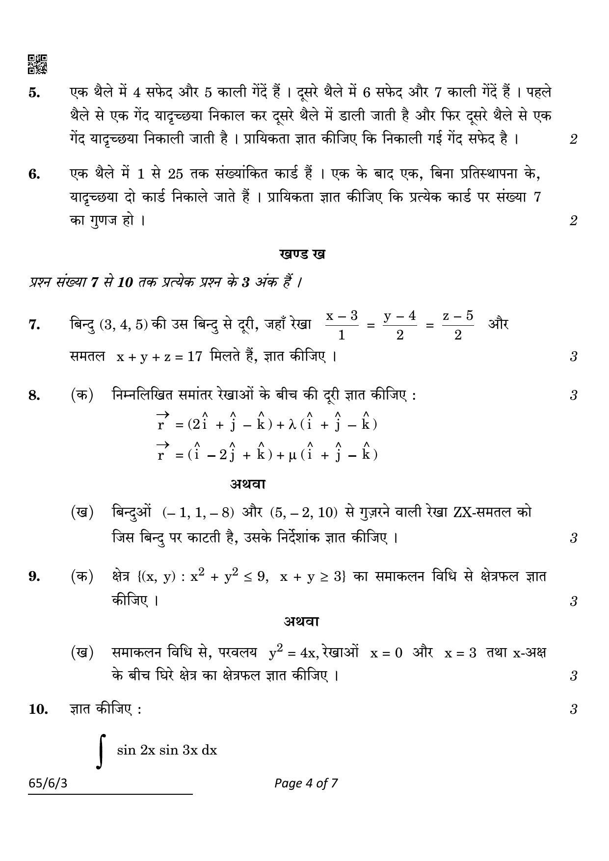 CBSE Class 12 65-6-3 Maths 2022 Compartment Question Paper - Page 4
