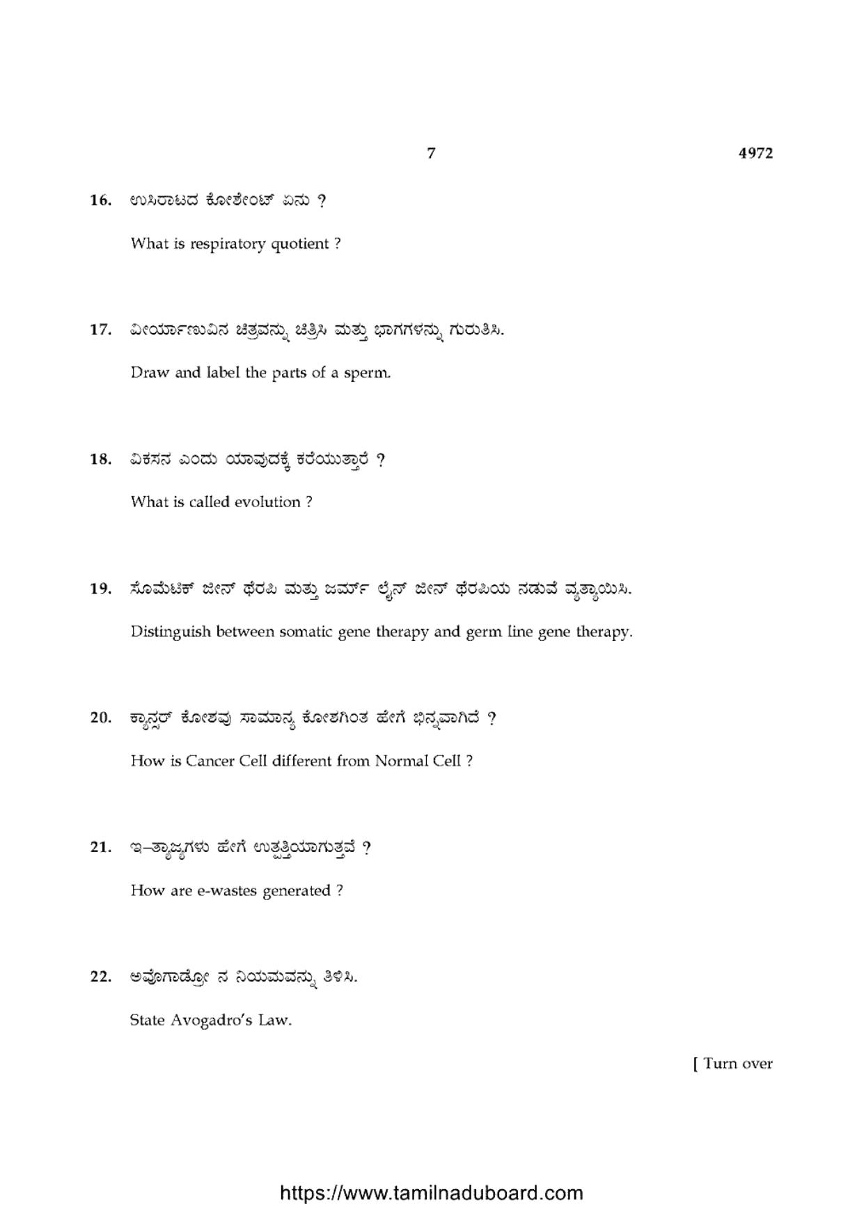 TN Class 10 Science-P3-4972 Question Papers 2021 - Page 7