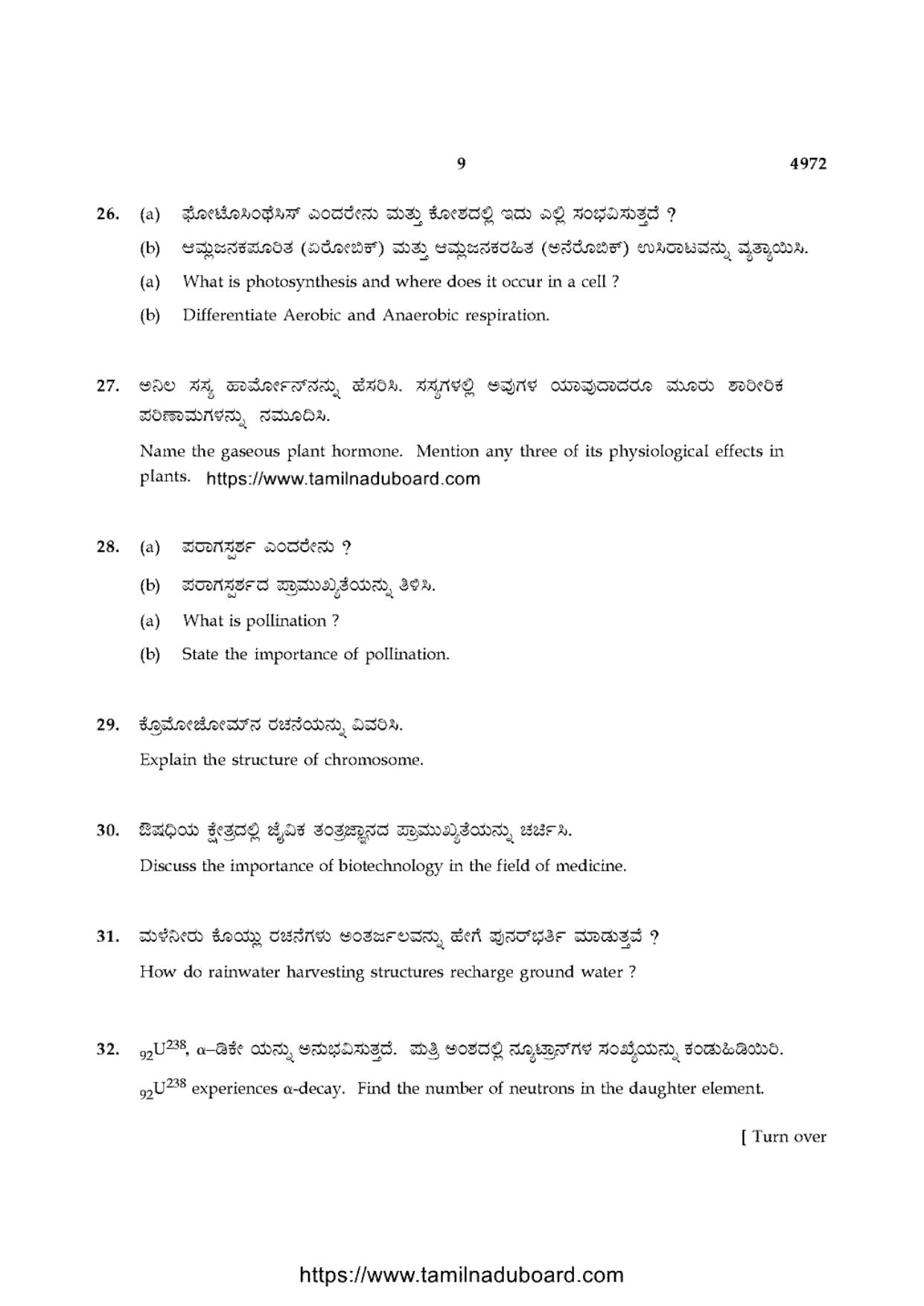 TN Class 10 Science-P3-4972 Question Papers 2021 - Page 9