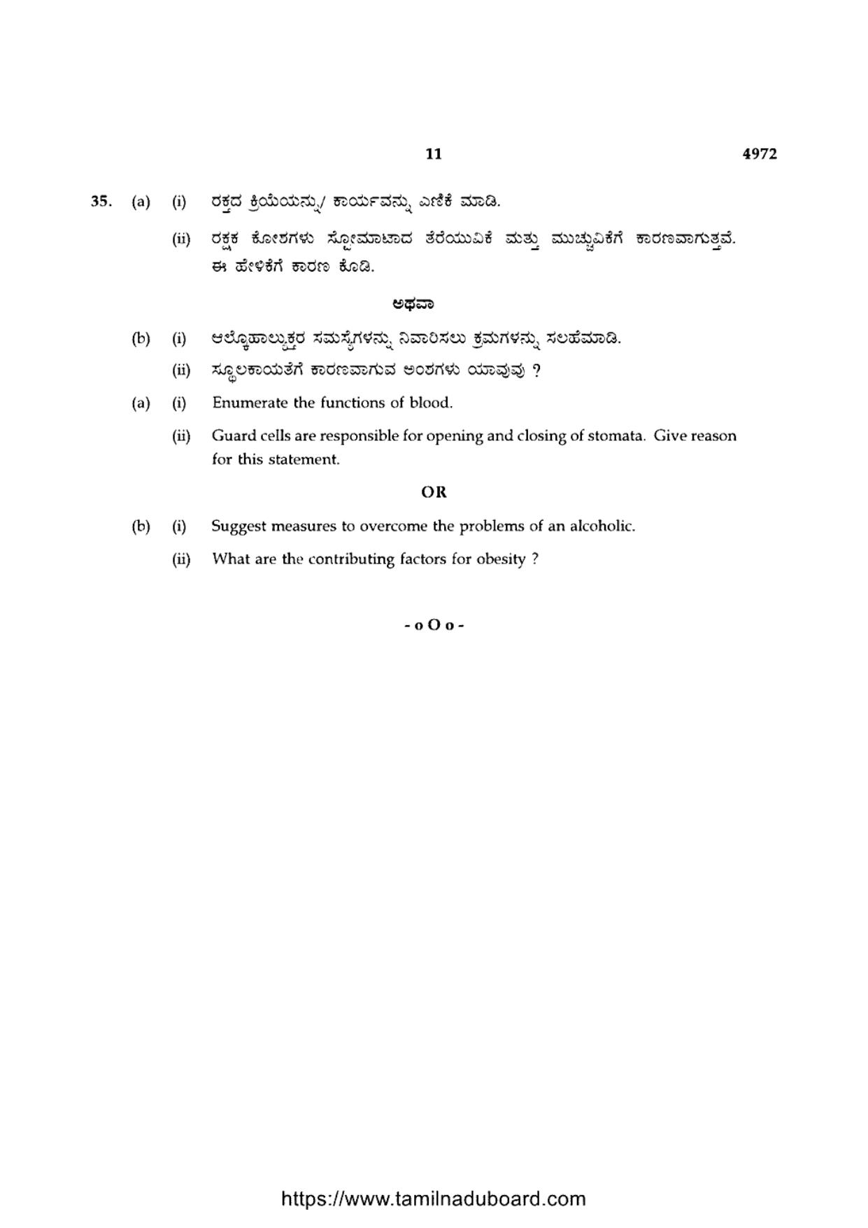 TN Class 10 Science-P3-4972 Question Papers 2021 - Page 11