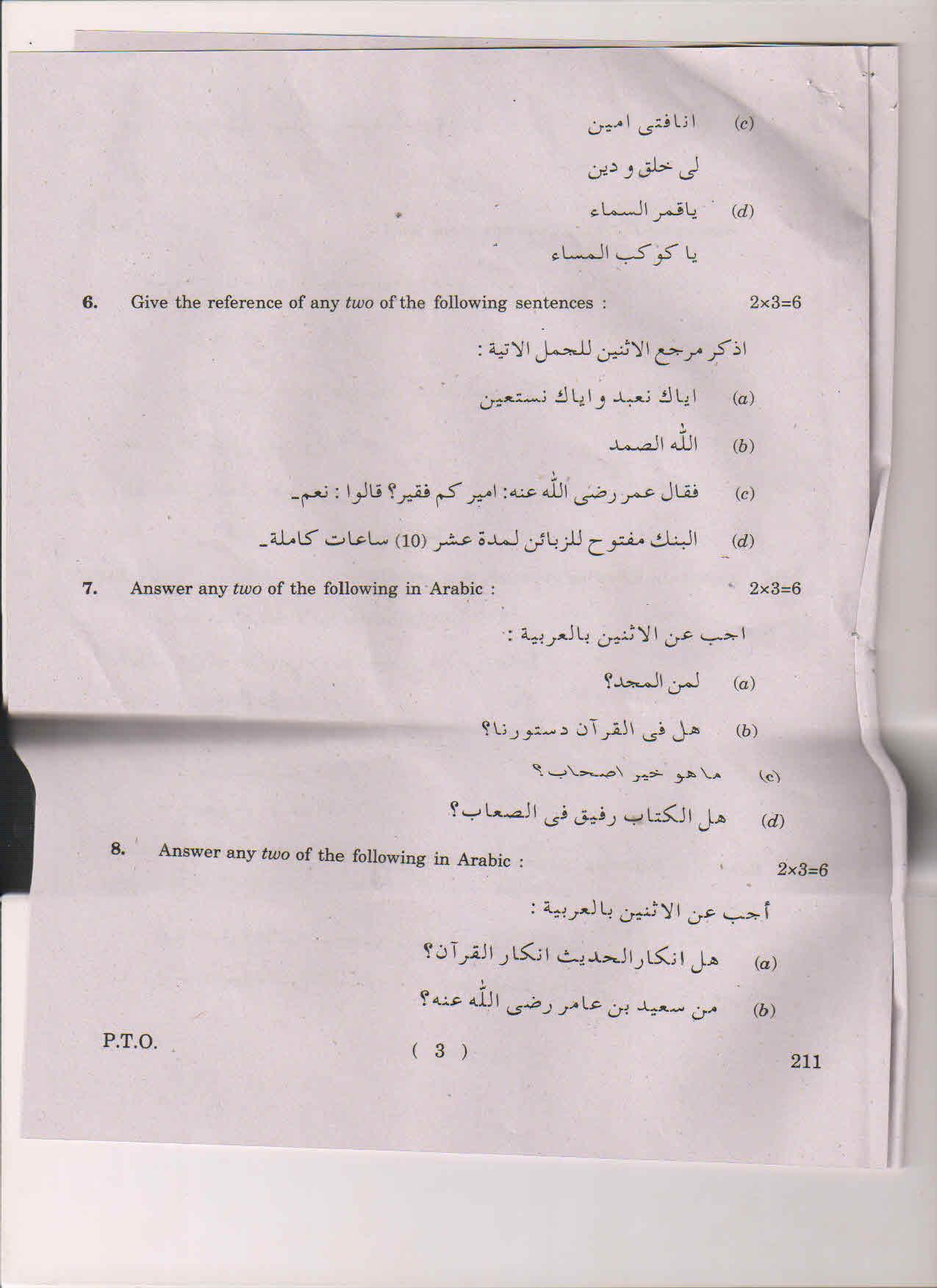 AP Inter 2nd Year Arabic-II March 2018 (General) Question Paper - Page 3