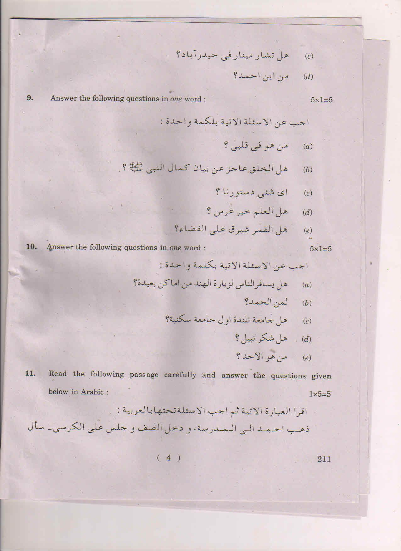 AP Inter 2nd Year Arabic-II March 2018 (General) Question Paper - Page 4