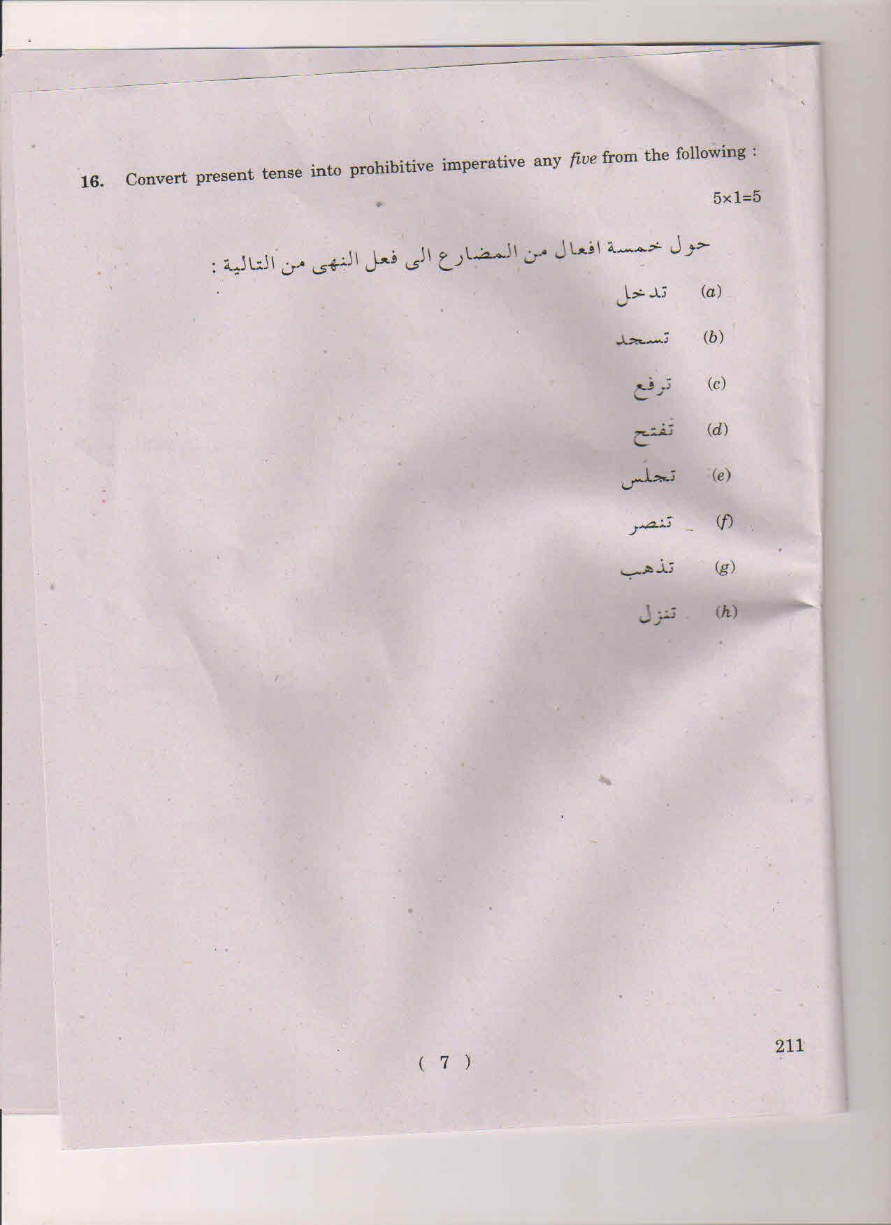 AP Inter 2nd Year Arabic-II March 2018 (General) Question Paper - Page 7