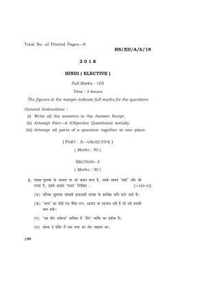 Meghalaya Board (MBOSE) Class 12 HINDI ( ELECTIVE ) 2018 Question Paper