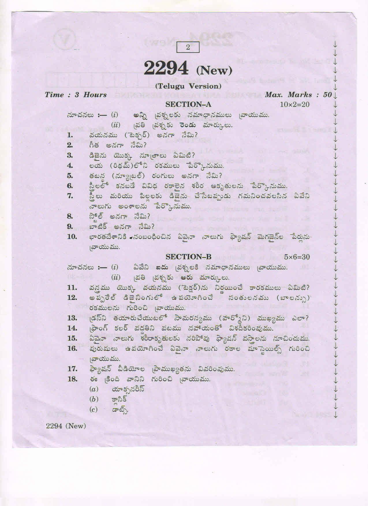 AP Inter 2nd Year Apparel Fashion Designing-II (new) March-2020-Vocational Question Paper - Page 2