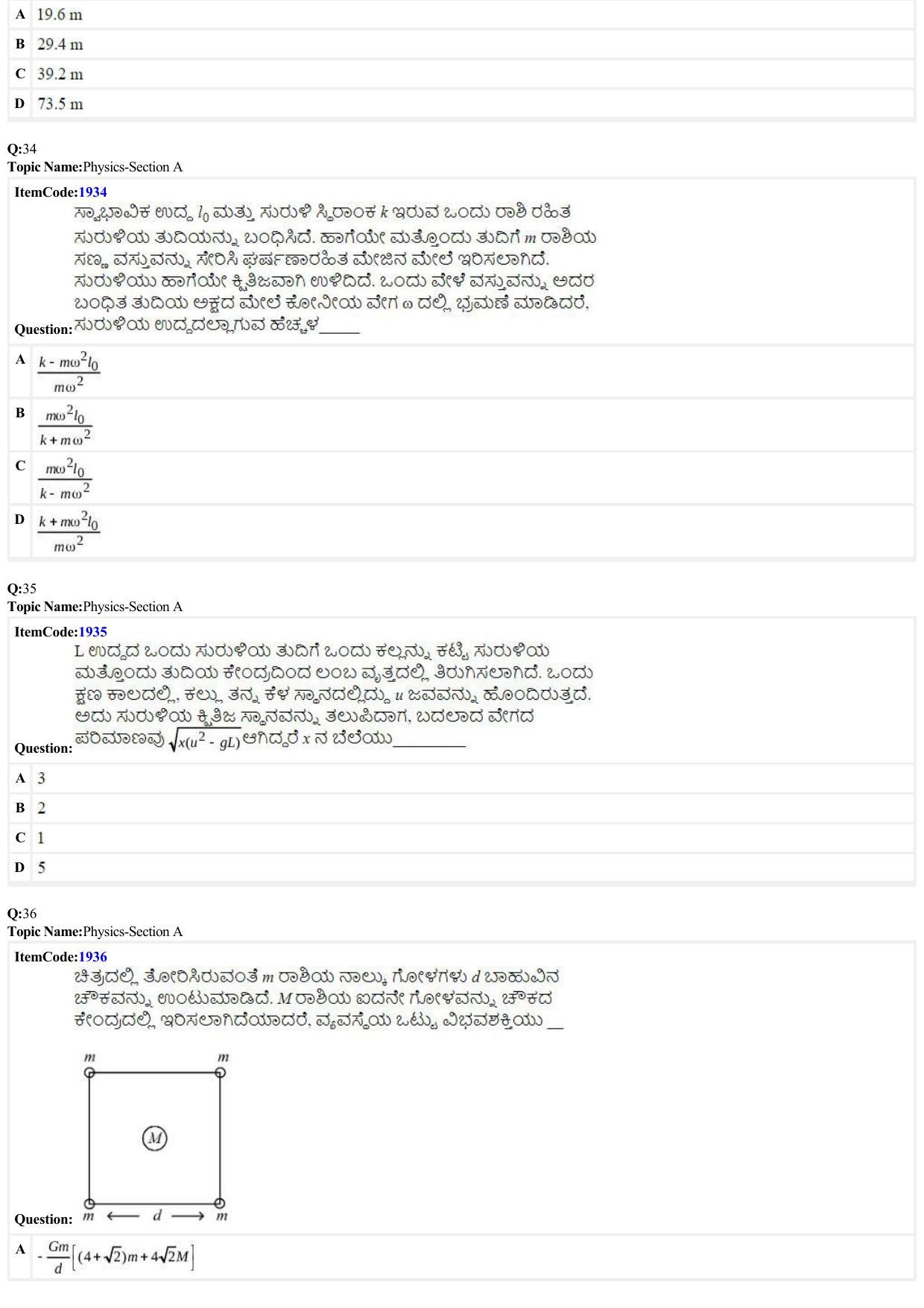 JEE Mains 2022: B.E/B.Tech.(Paper I) Kannada (Shift 2) 27-06-2022 Question Paper - Page 8