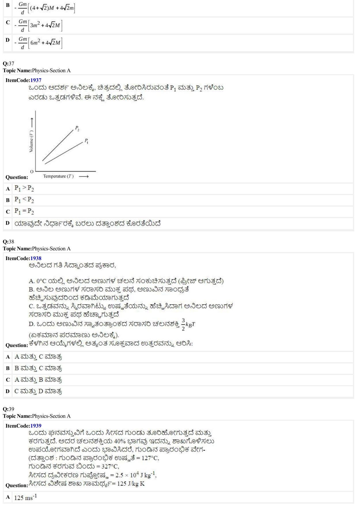 JEE Mains 2022: B.E/B.Tech.(Paper I) Kannada (Shift 2) 27-06-2022 Question Paper - Page 9