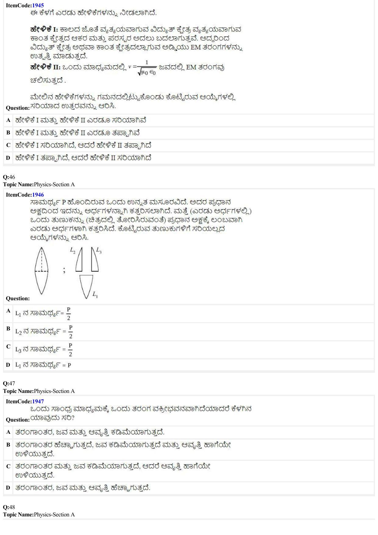 JEE Mains 2022: B.E/B.Tech.(Paper I) Kannada (Shift 2) 27-06-2022 Question Paper - Page 12