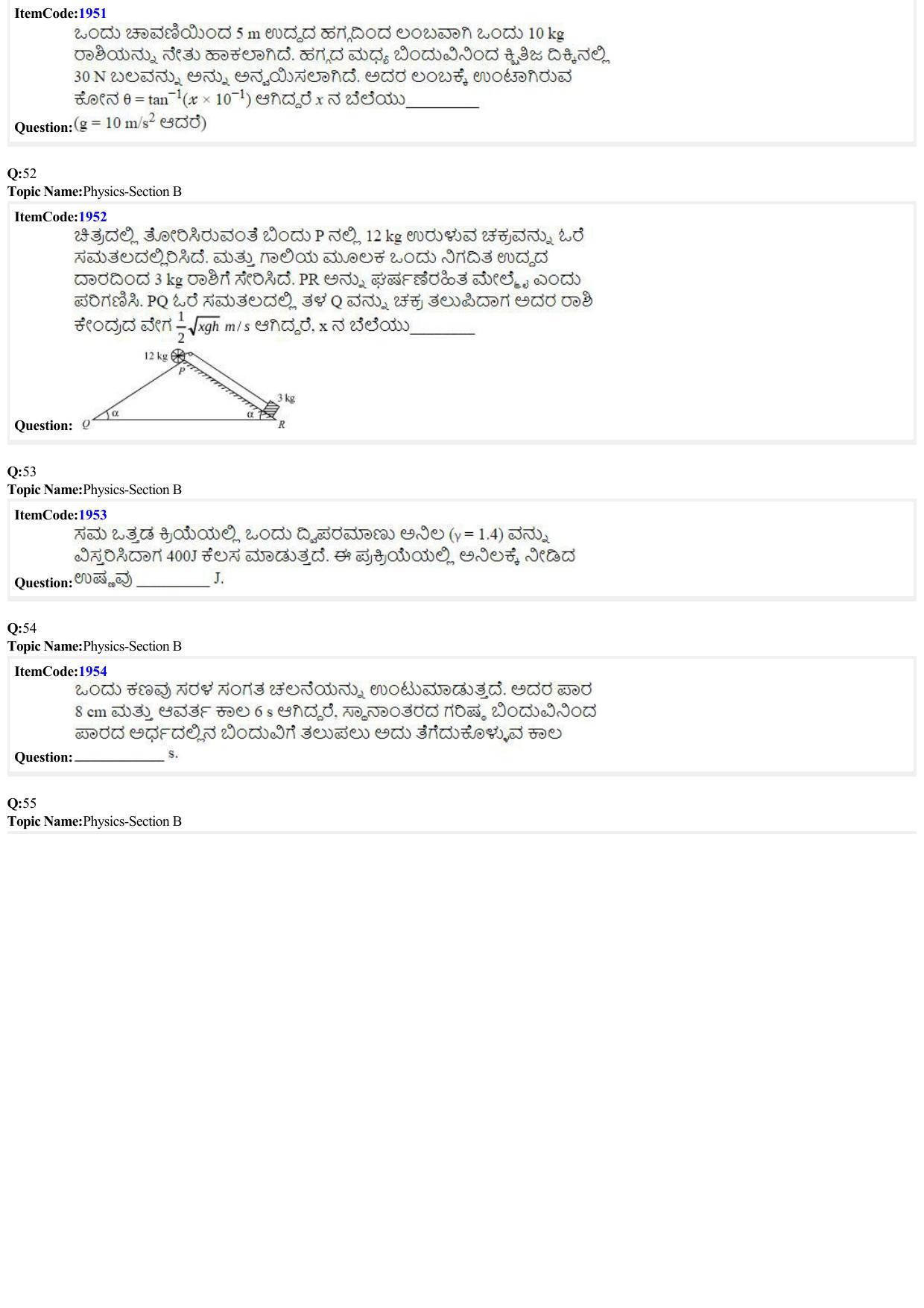 JEE Mains 2022: B.E/B.Tech.(Paper I) Kannada (Shift 2) 27-06-2022 Question Paper - Page 14