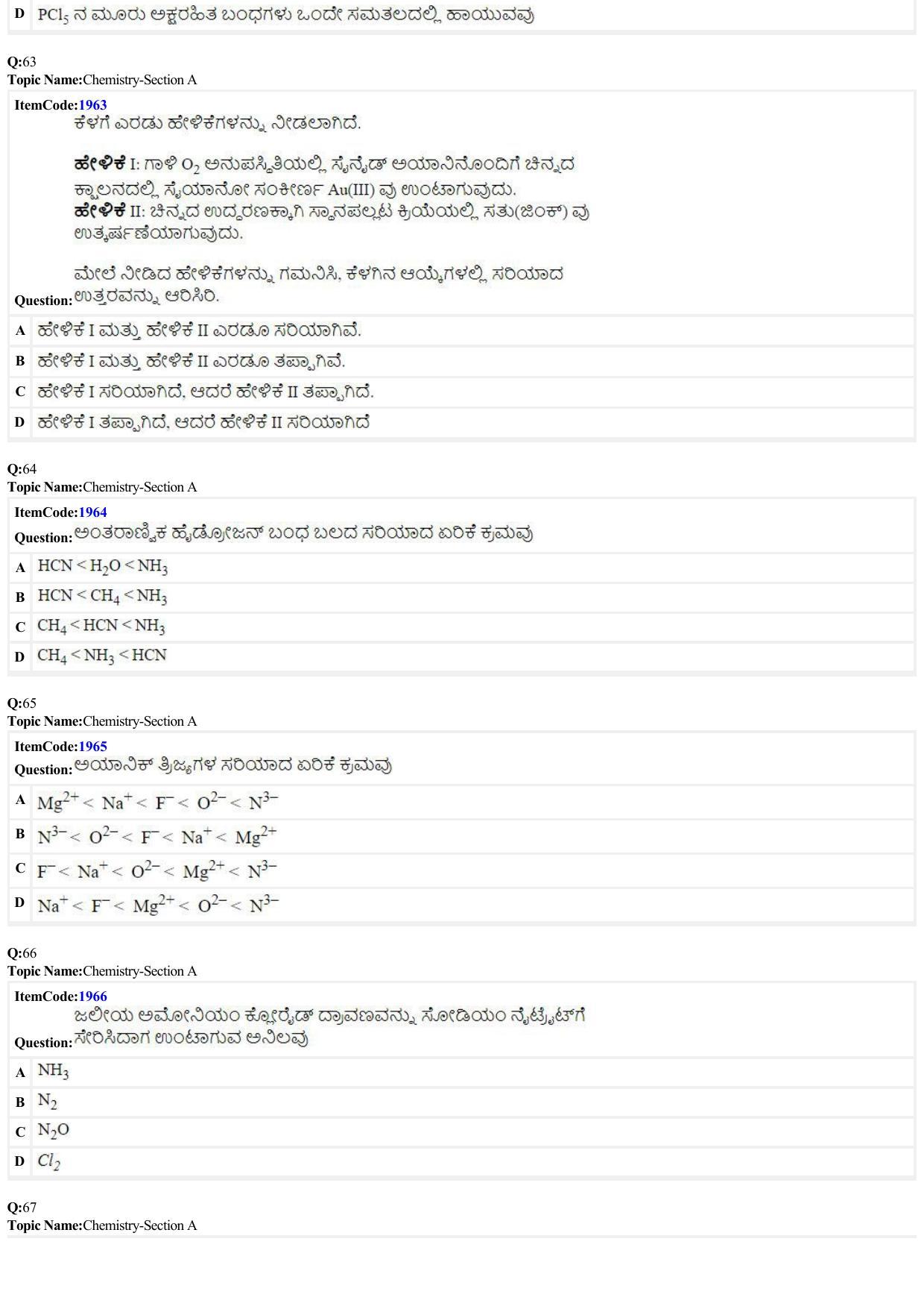 JEE Mains 2022: B.E/B.Tech.(Paper I) Kannada (Shift 2) 27-06-2022 Question Paper - Page 17