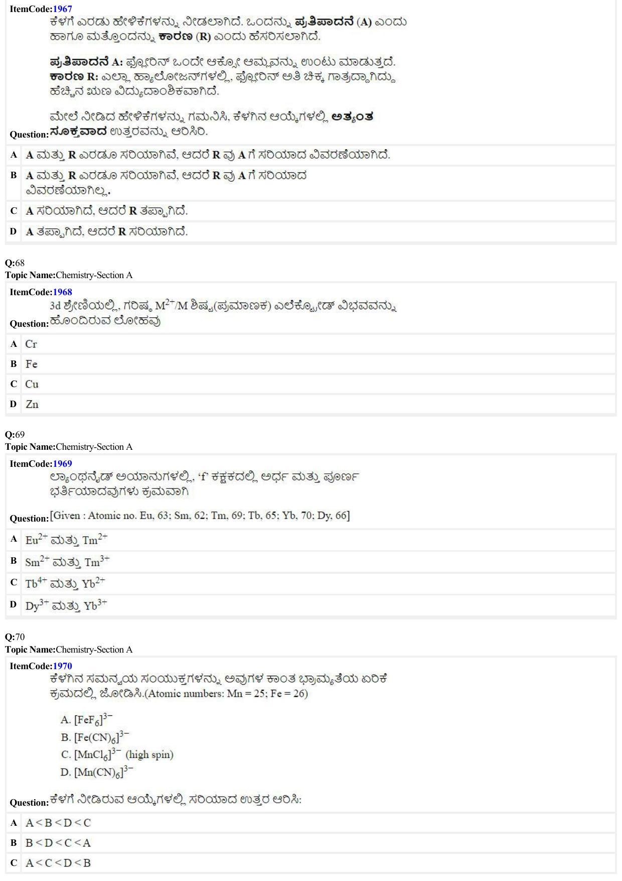 JEE Mains 2022: B.E/B.Tech.(Paper I) Kannada (Shift 2) 27-06-2022 Question Paper - Page 18