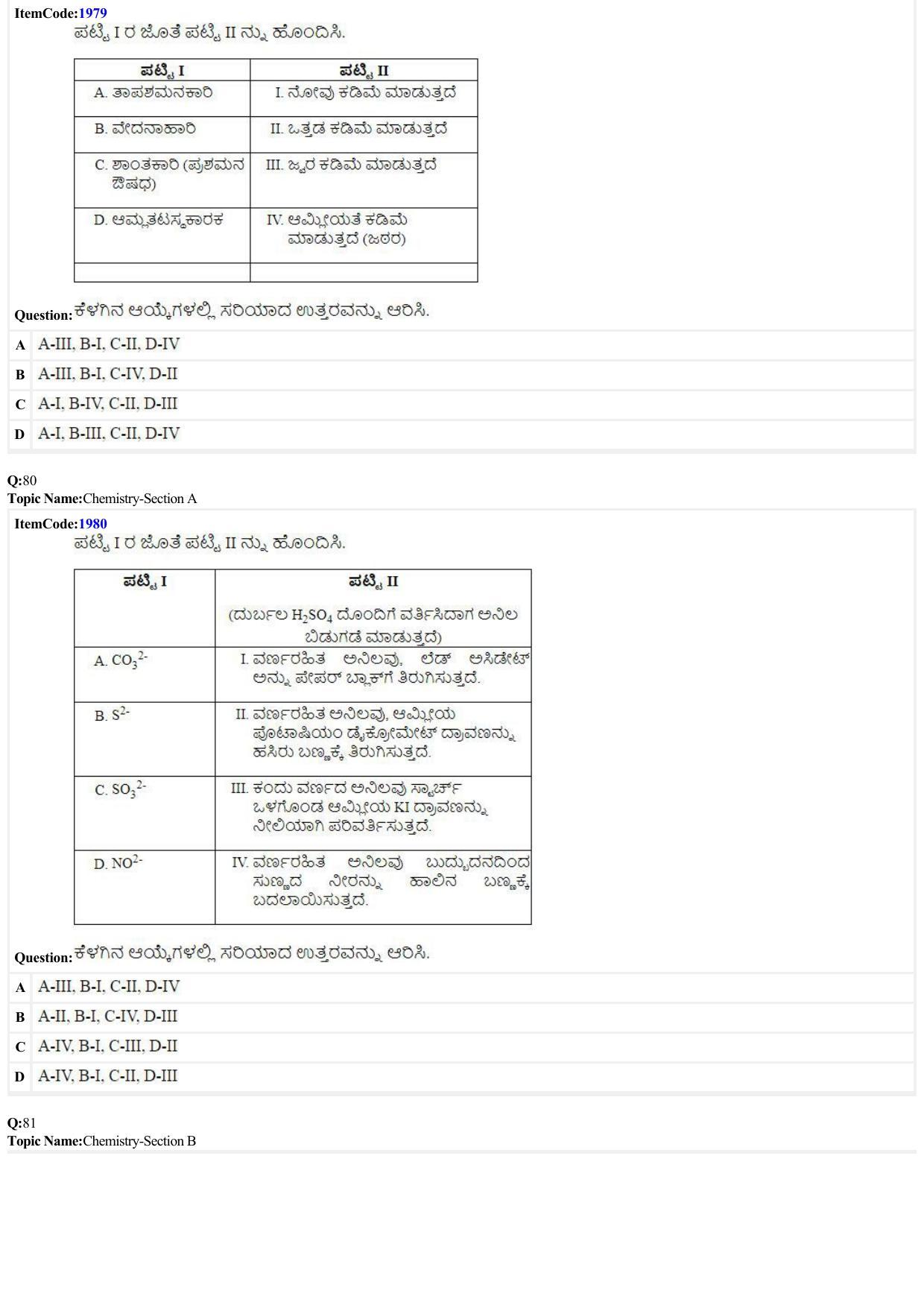 JEE Mains 2022: B.E/B.Tech.(Paper I) Kannada (Shift 2) 27-06-2022 Question Paper - Page 22