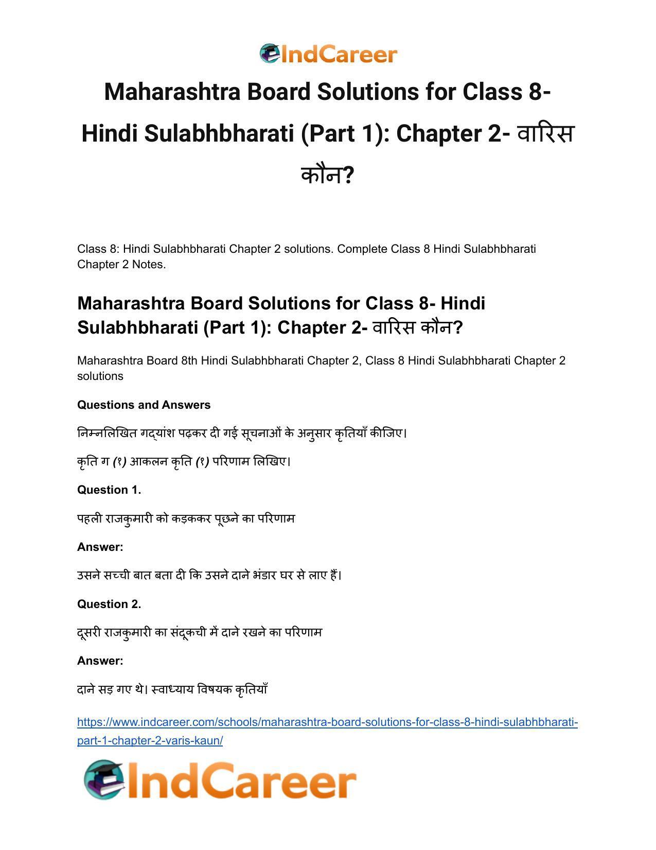 Maharashtra Board Solutions for Class 8- Hindi Sulabhbharati (Part 1): Chapter 2- वारिस कौन? - Page 2