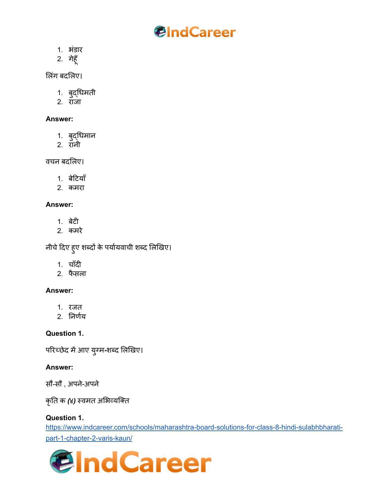 Maharashtra Board Solutions for Class 8- Hindi Sulabhbharati (Part 1): Chapter 2- वारिस कौन? - Page 9