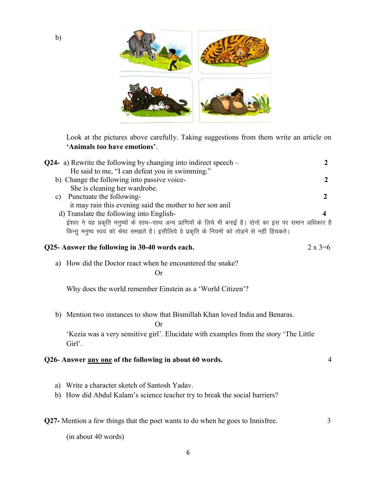 UP Board Class 9 English Model Papers - Page 6