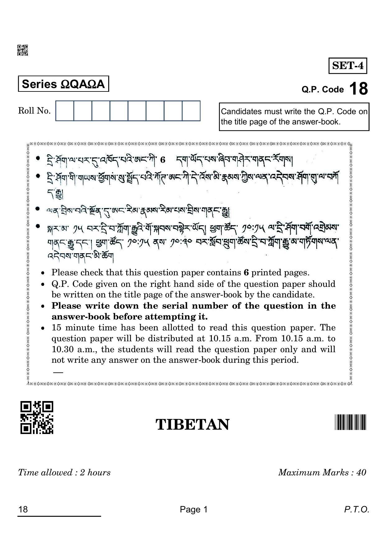 CBSE Class 10 18_tibetain 2022 Question Paper - Page 1