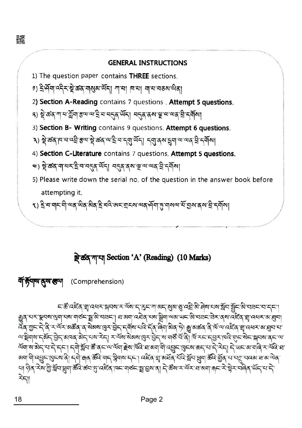 CBSE Class 10 18_tibetain 2022 Question Paper - Page 2