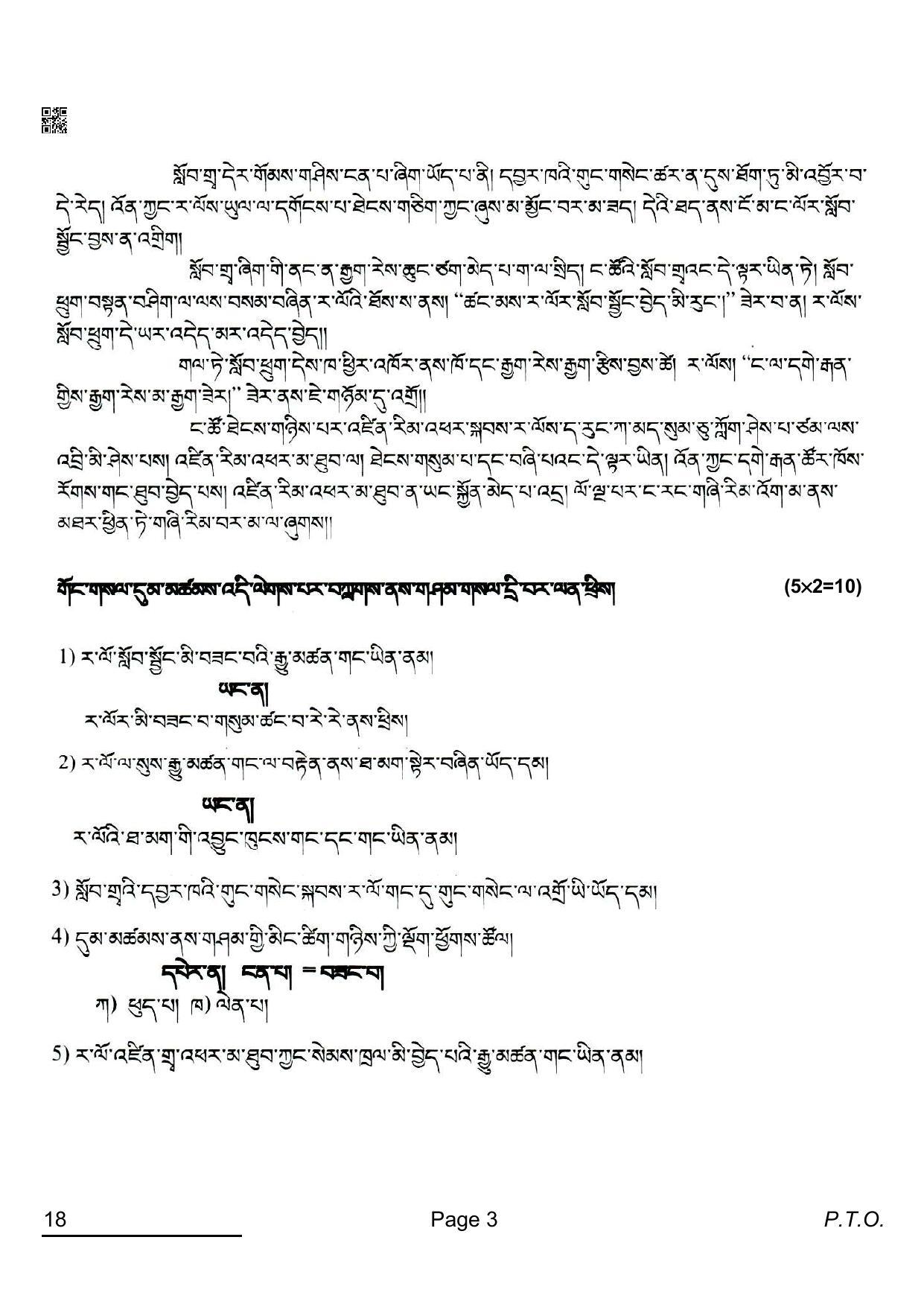 CBSE Class 10 18_tibetain 2022 Question Paper - Page 3