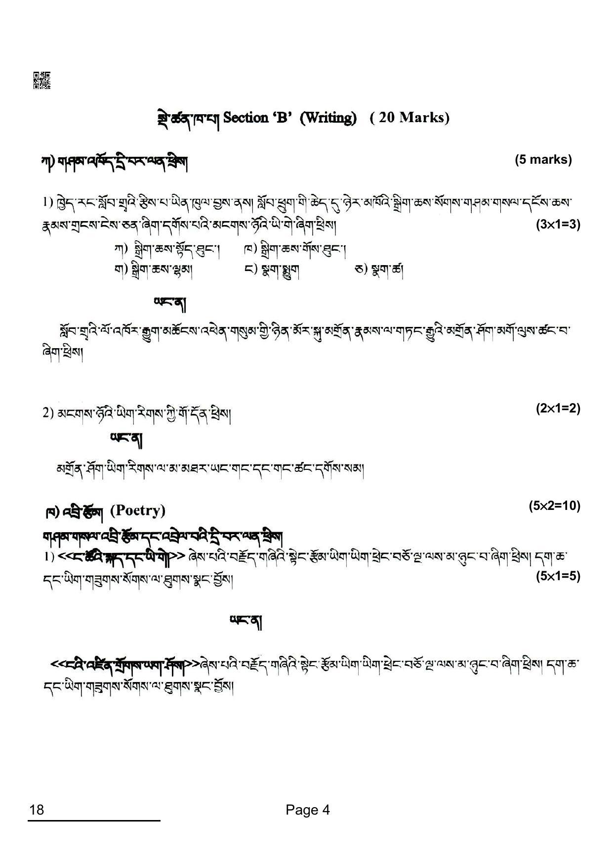 CBSE Class 10 18_tibetain 2022 Question Paper - Page 4