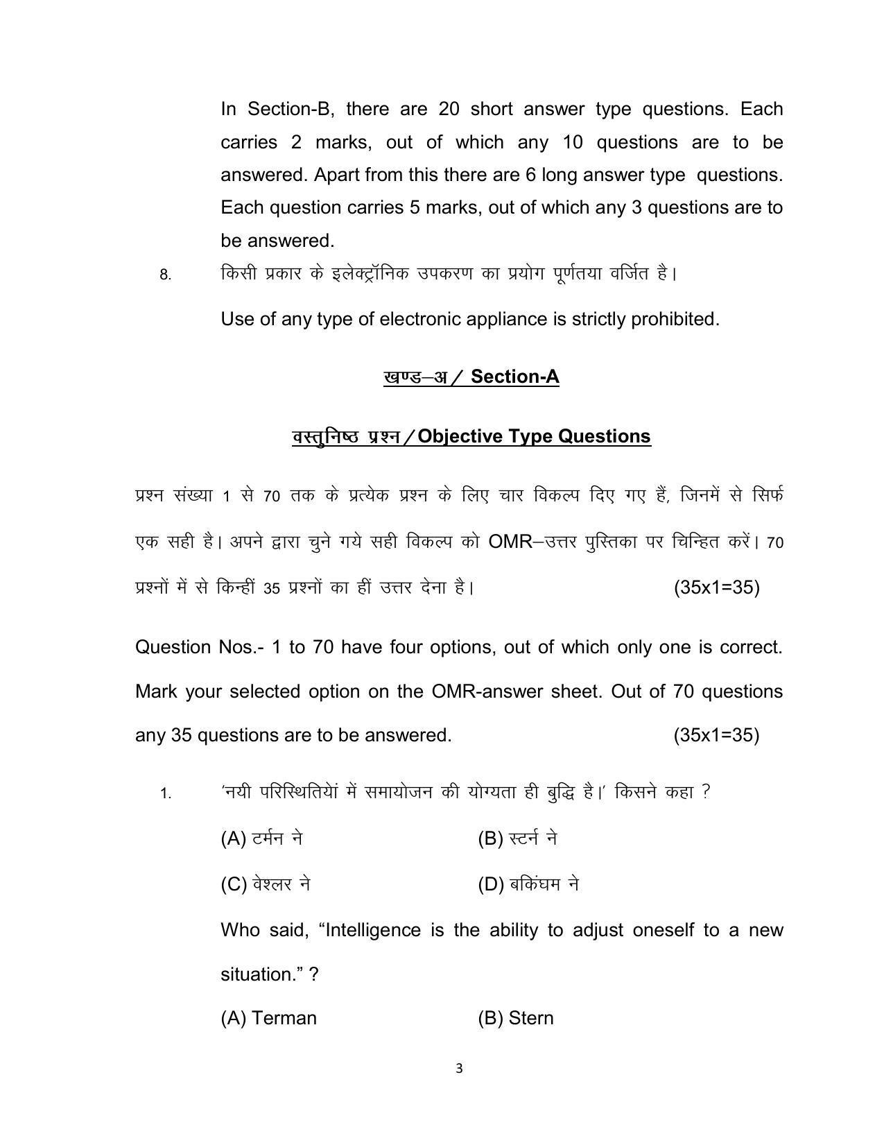 Bihar Board 12th Model Paper 2022 -Psychology - Page 3