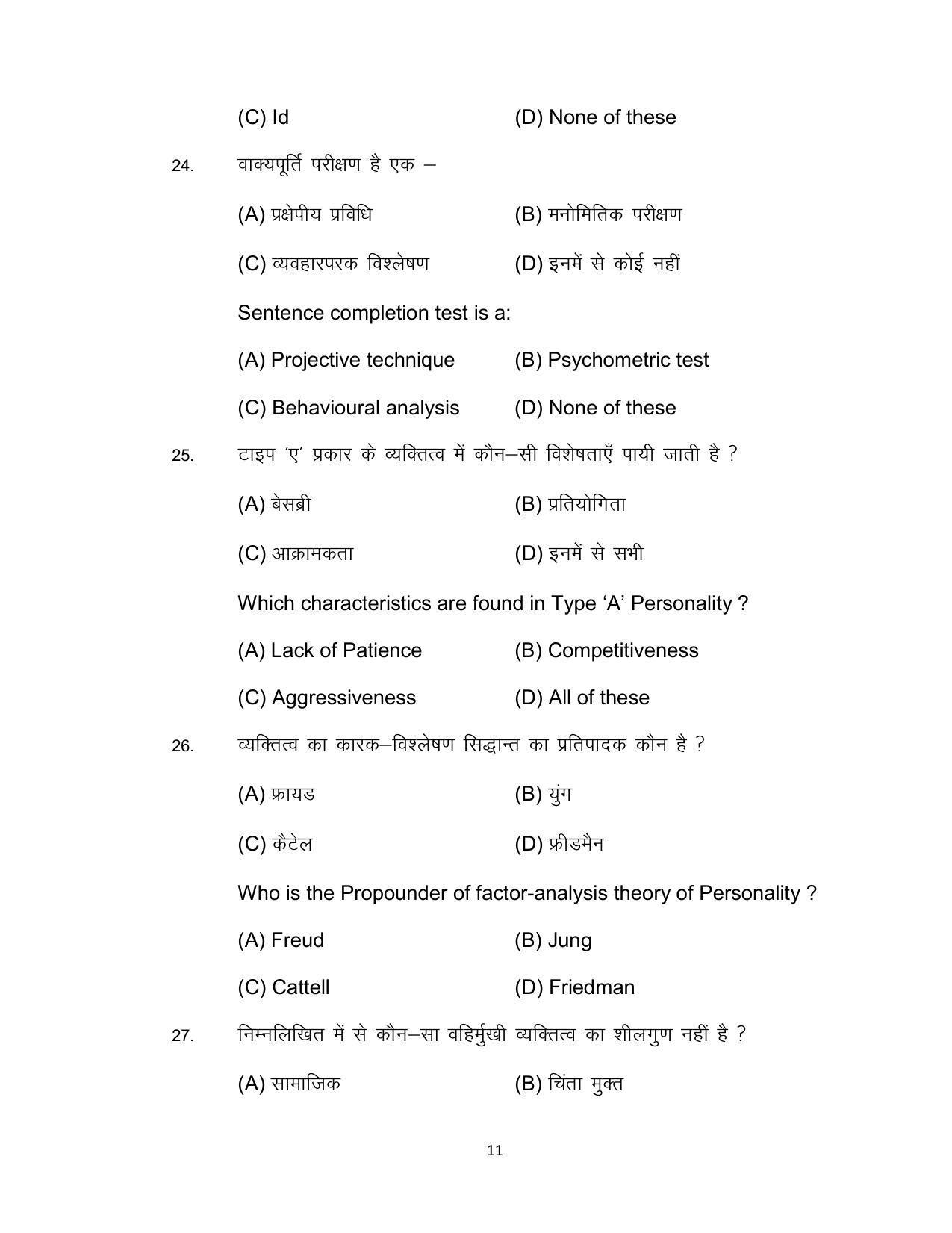 Bihar Board 12th Model Paper 2022 -Psychology - Page 11