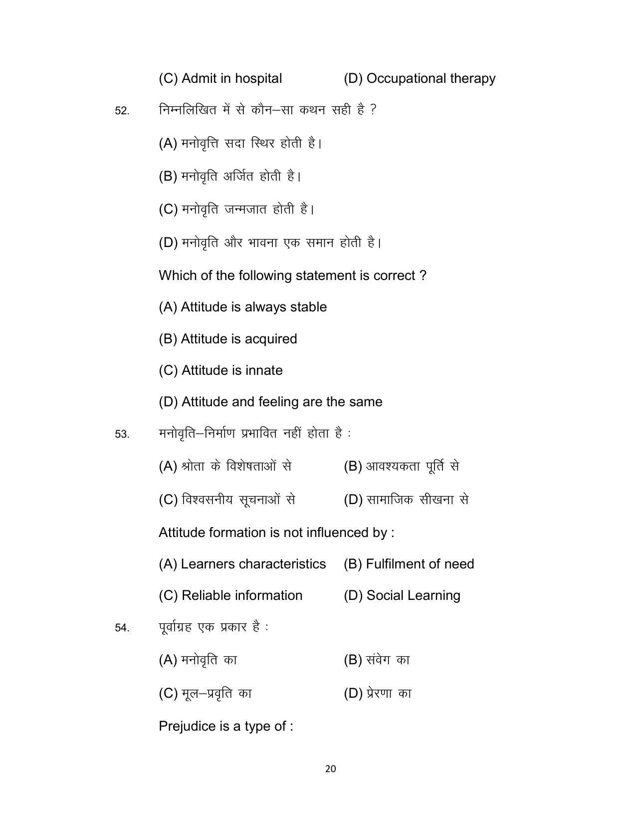 Bihar Board 12th Model Paper 2022 -Psychology - Page 20