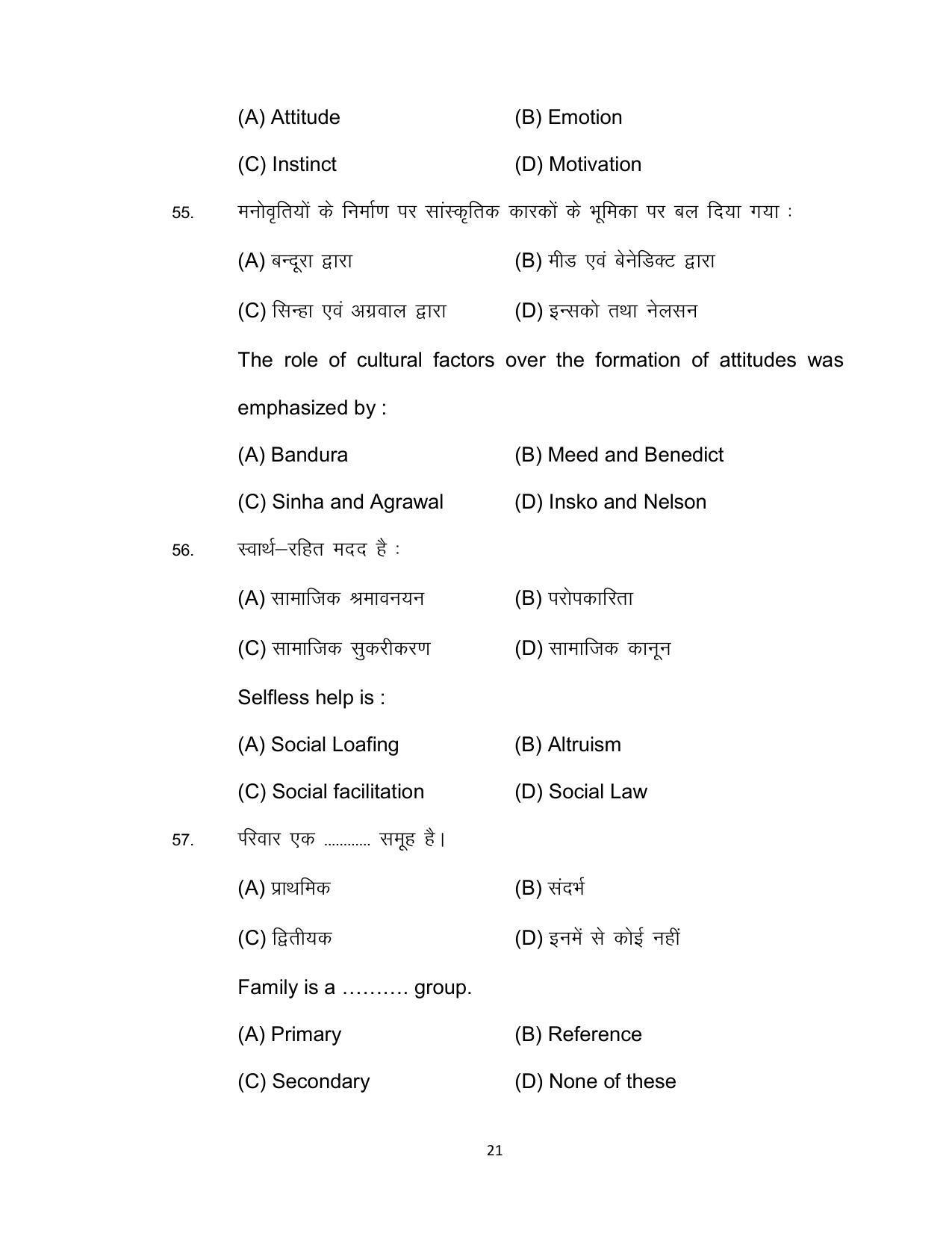 Bihar Board 12th Model Paper 2022 -Psychology - Page 21