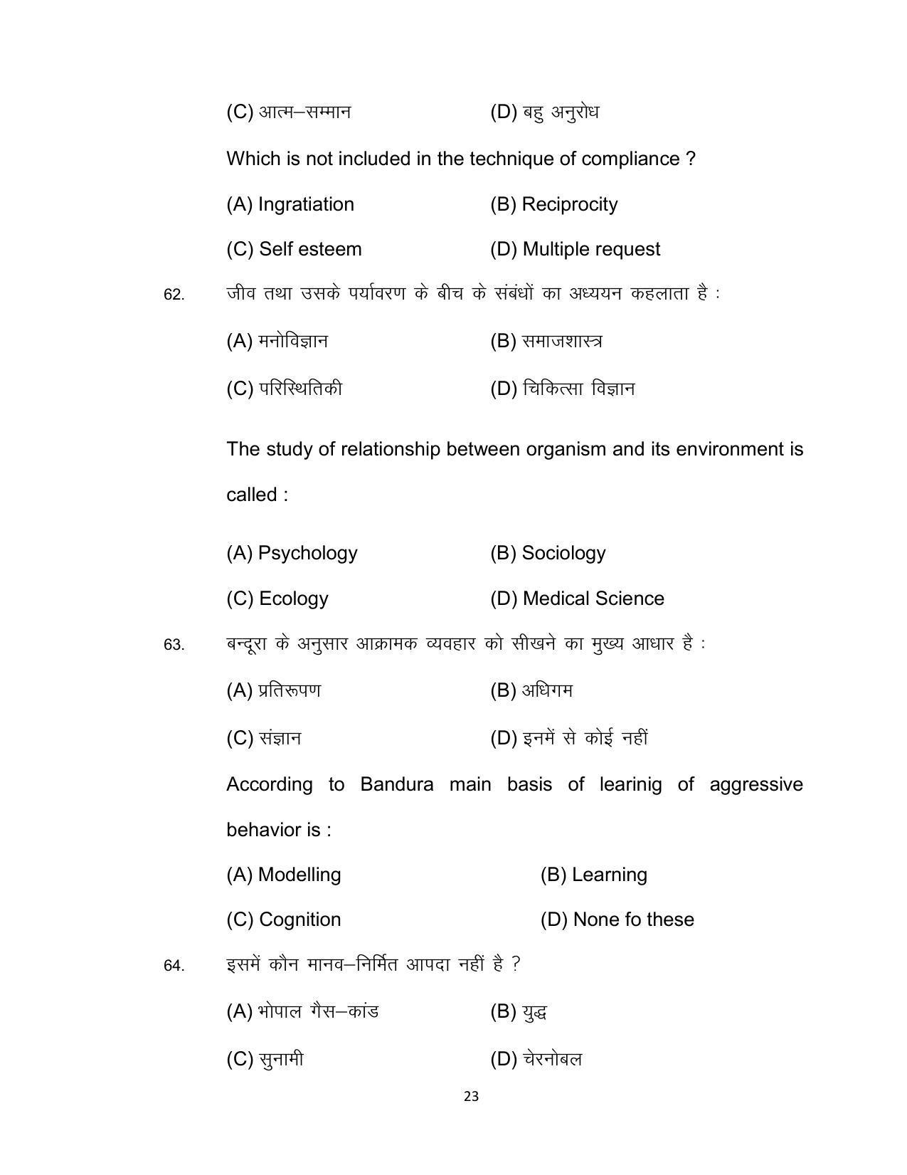 Bihar Board 12th Model Paper 2022 -Psychology - Page 23