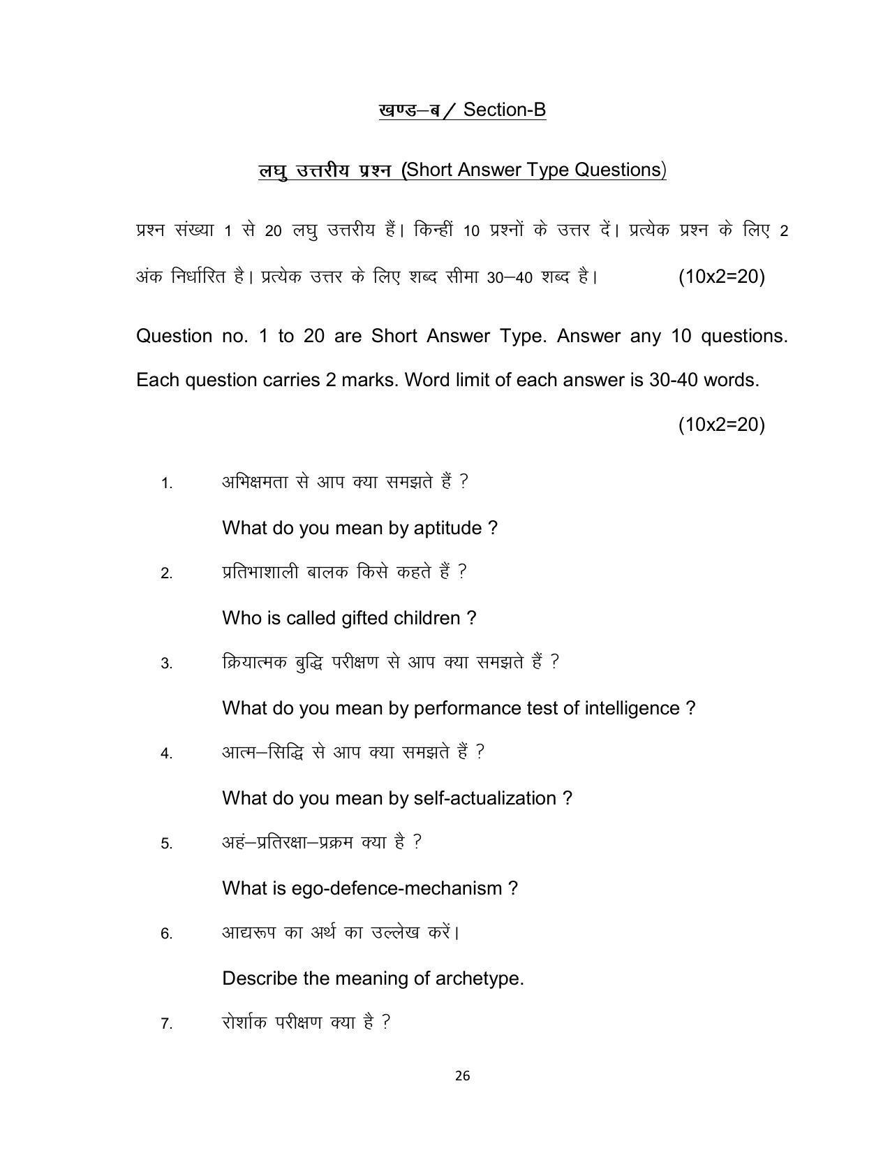 Bihar Board 12th Model Paper 2022 -Psychology - Page 26