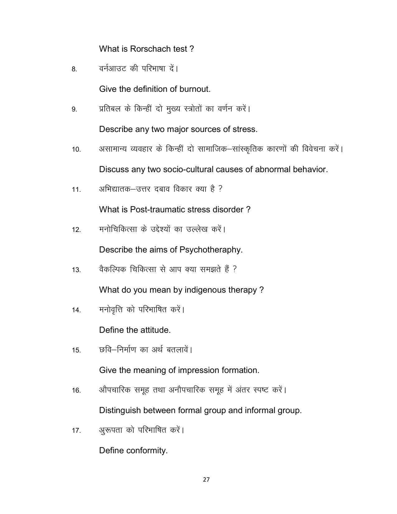 Bihar Board 12th Model Paper 2022 -Psychology - Page 27