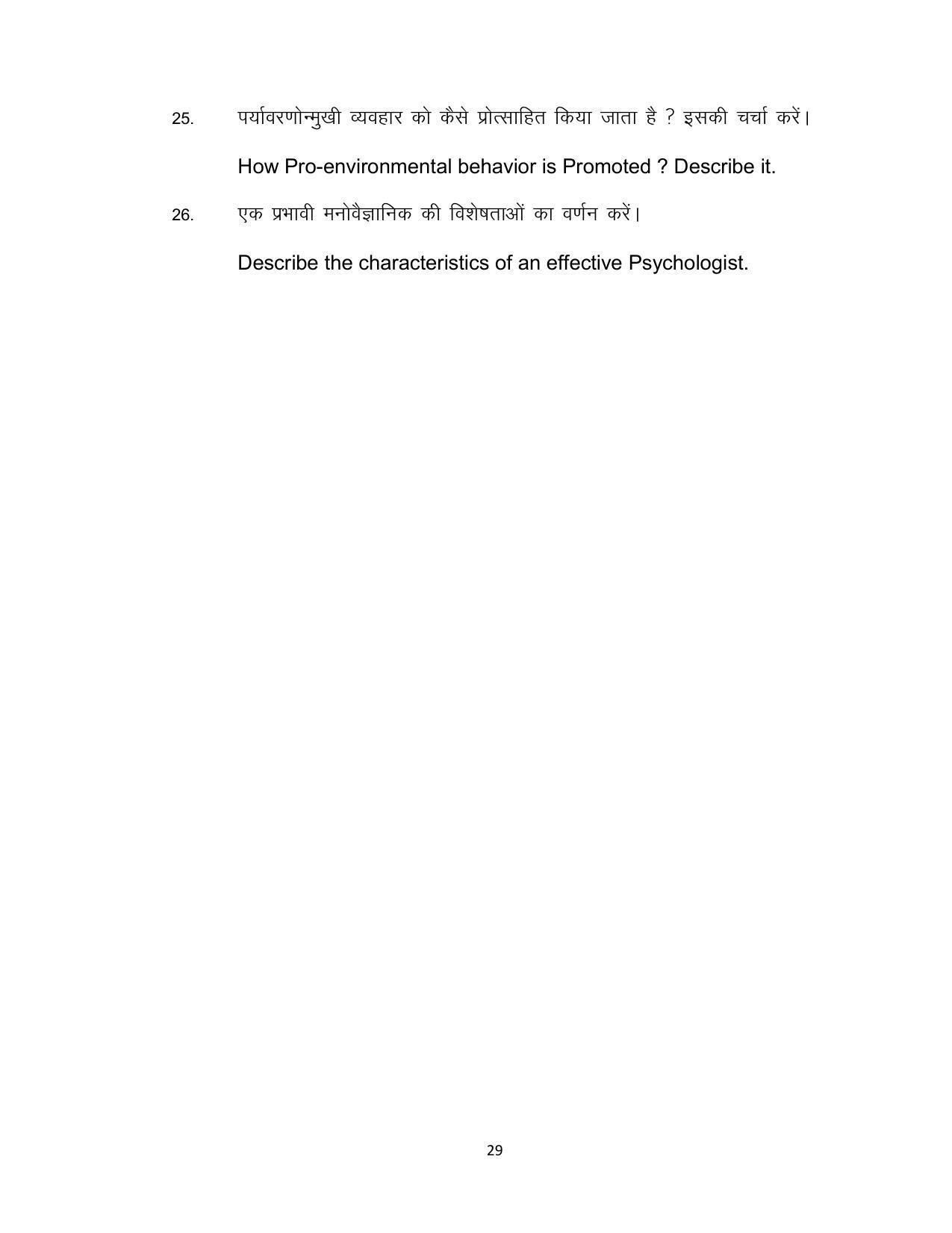 Bihar Board 12th Model Paper 2022 -Psychology - Page 29