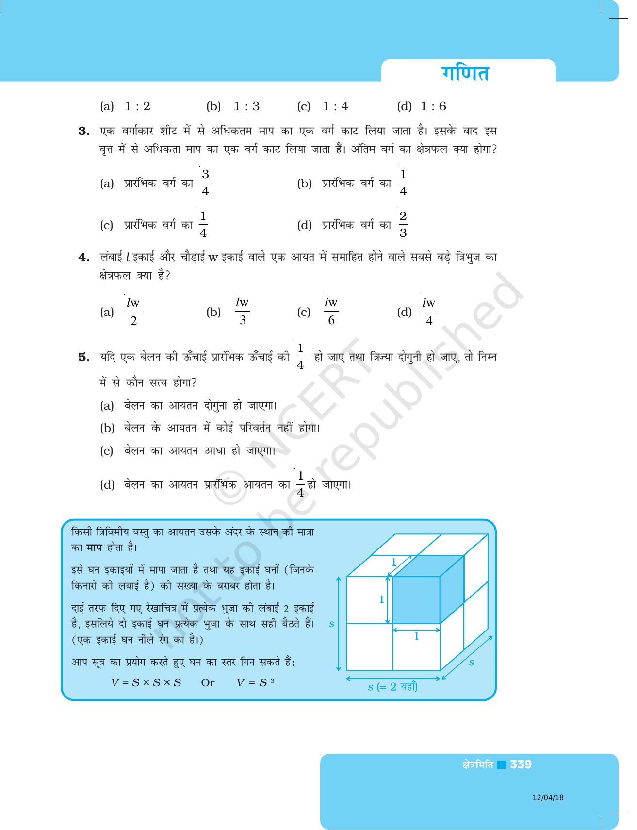 NCERT Exemplar Class 8: गणित यूनिट 11(क्षेत्रमिति ) - Page 9